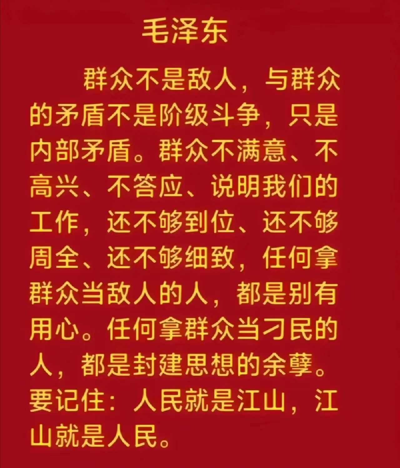 思想决定高度