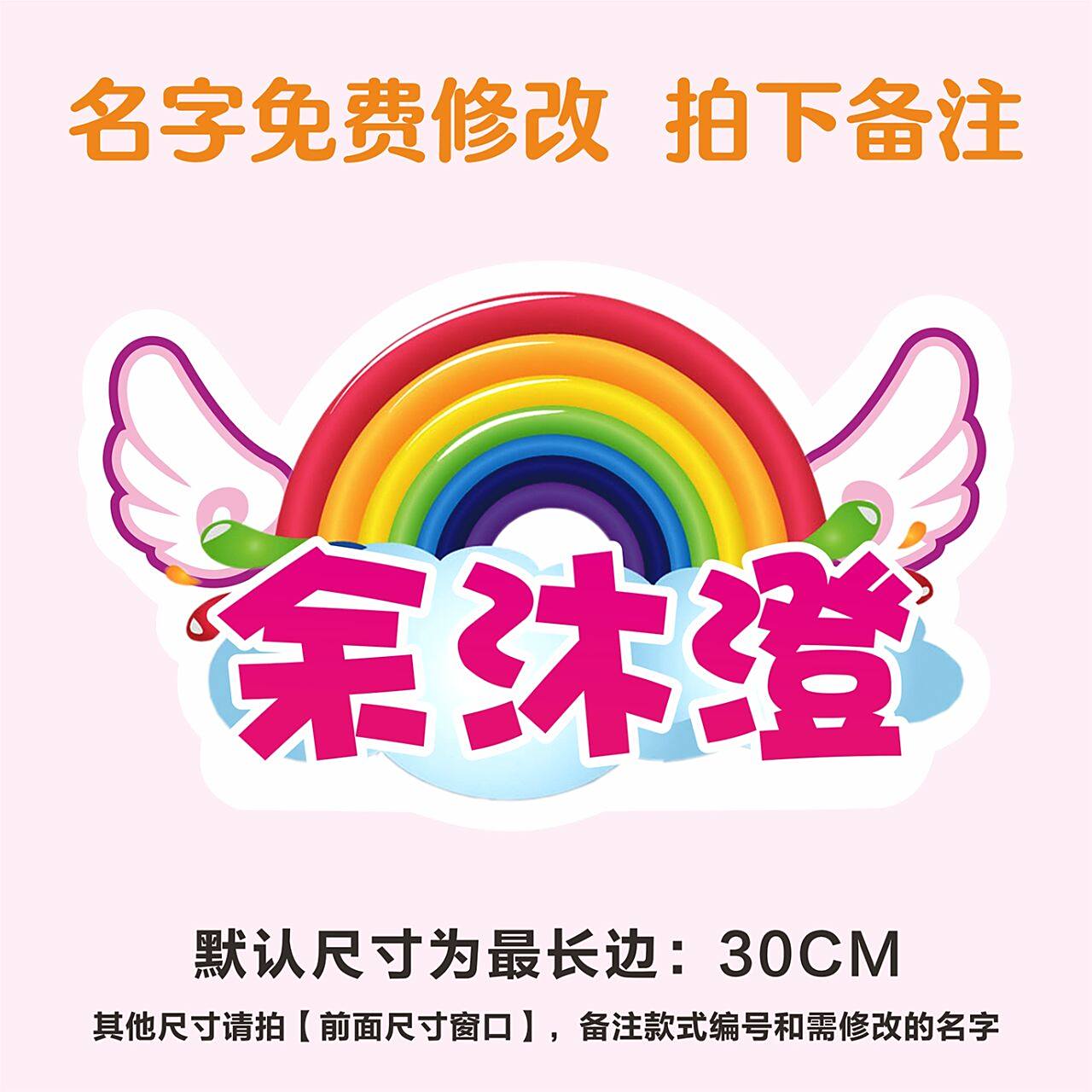 定制幼儿园毕业名字手举牌儿童小学姓名 定制幼儿园毕业名字手举牌