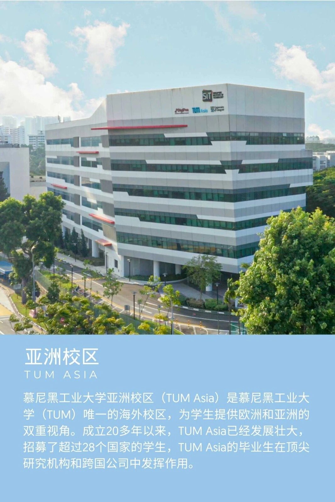 校园生活| 慕尼黑工业大学六大校区简介 9990慕尼黑工业大学目前