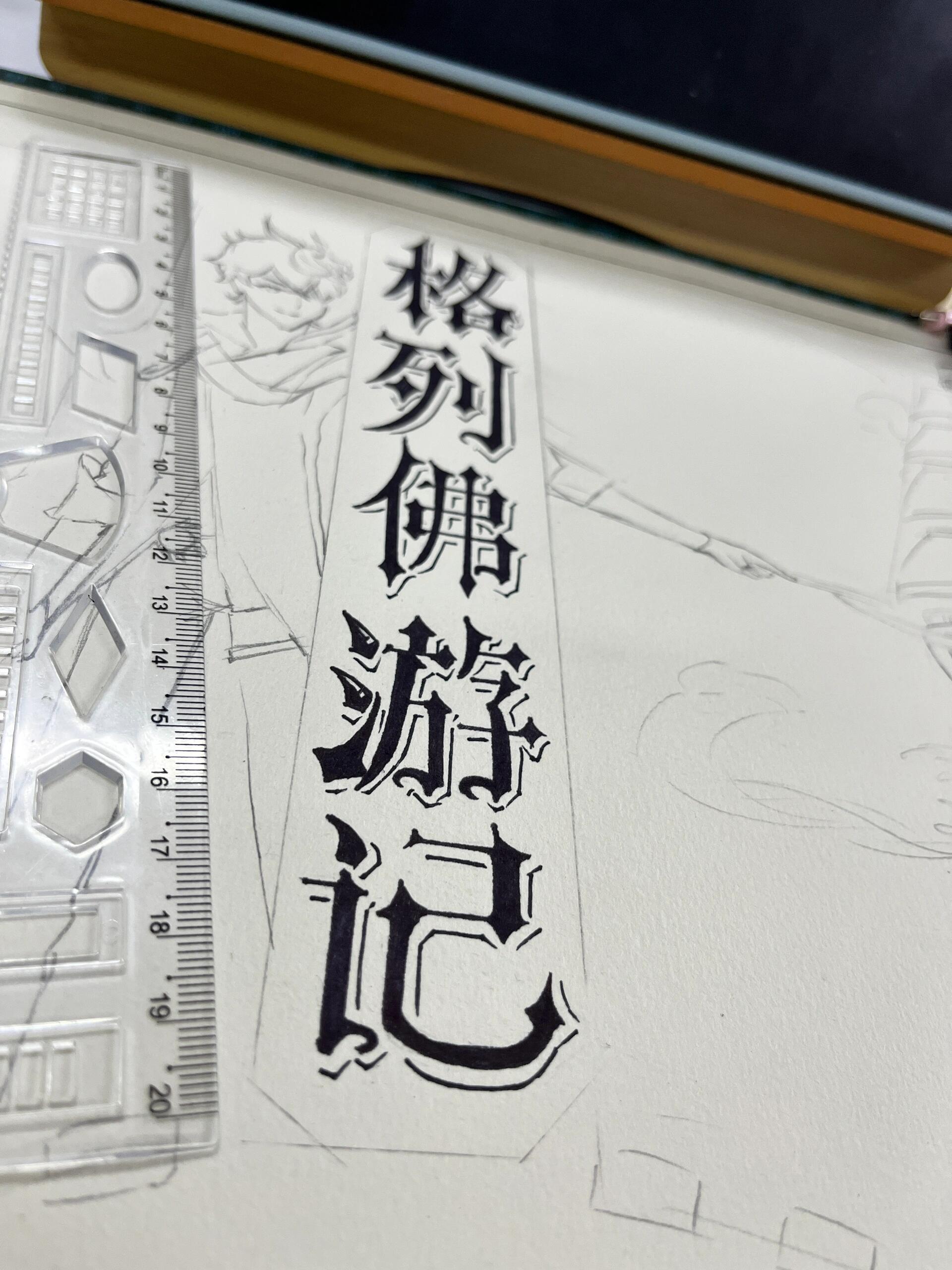 放假啦～撸了一张小报～格列佛游记