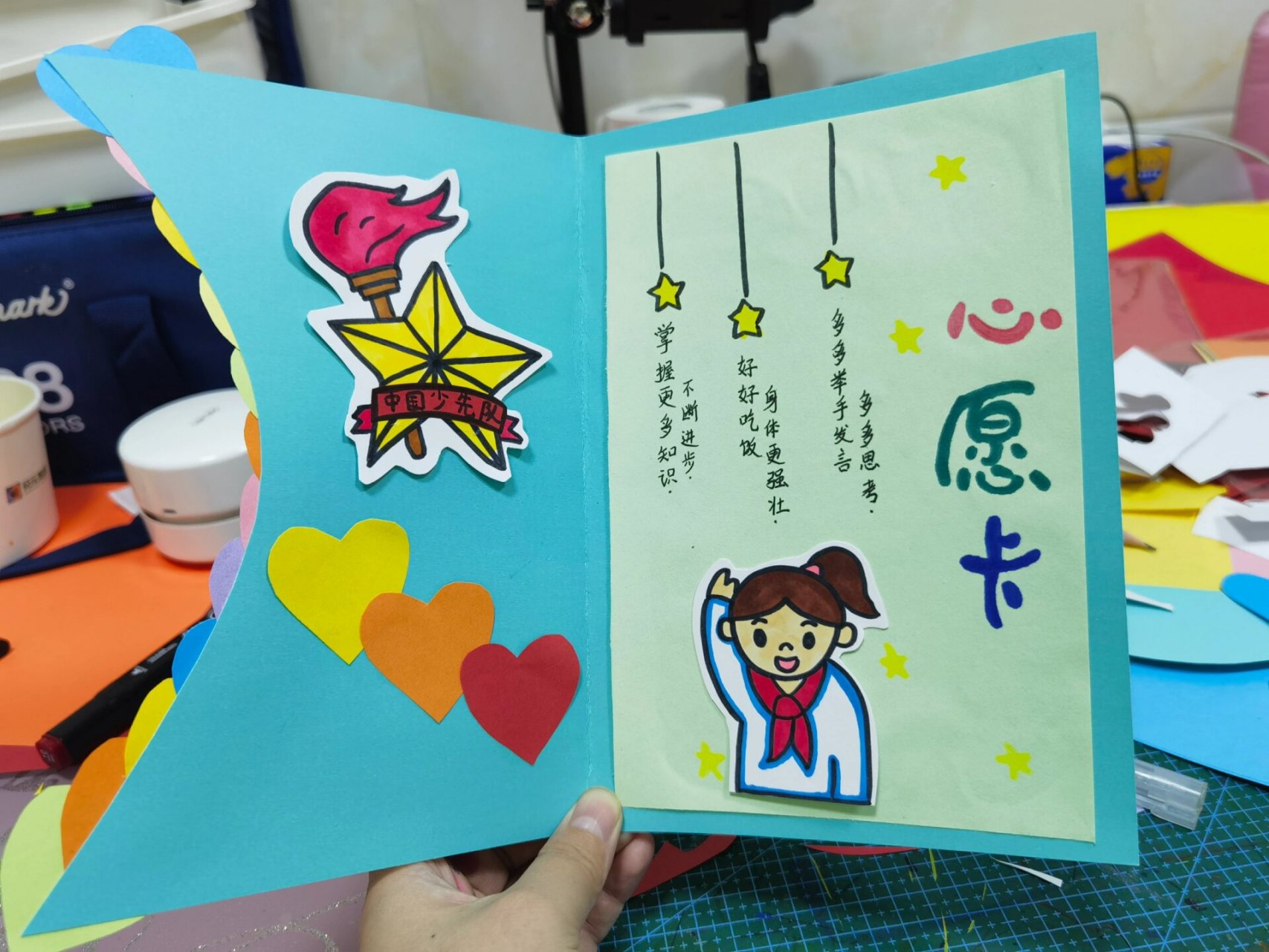 少代会心愿卡 红领巾心愿卡.