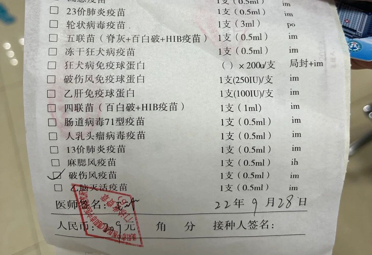 吸附破伤风疫苗   襄阳中医院可以打成人的吸附破伤风疫苗,需要的可以