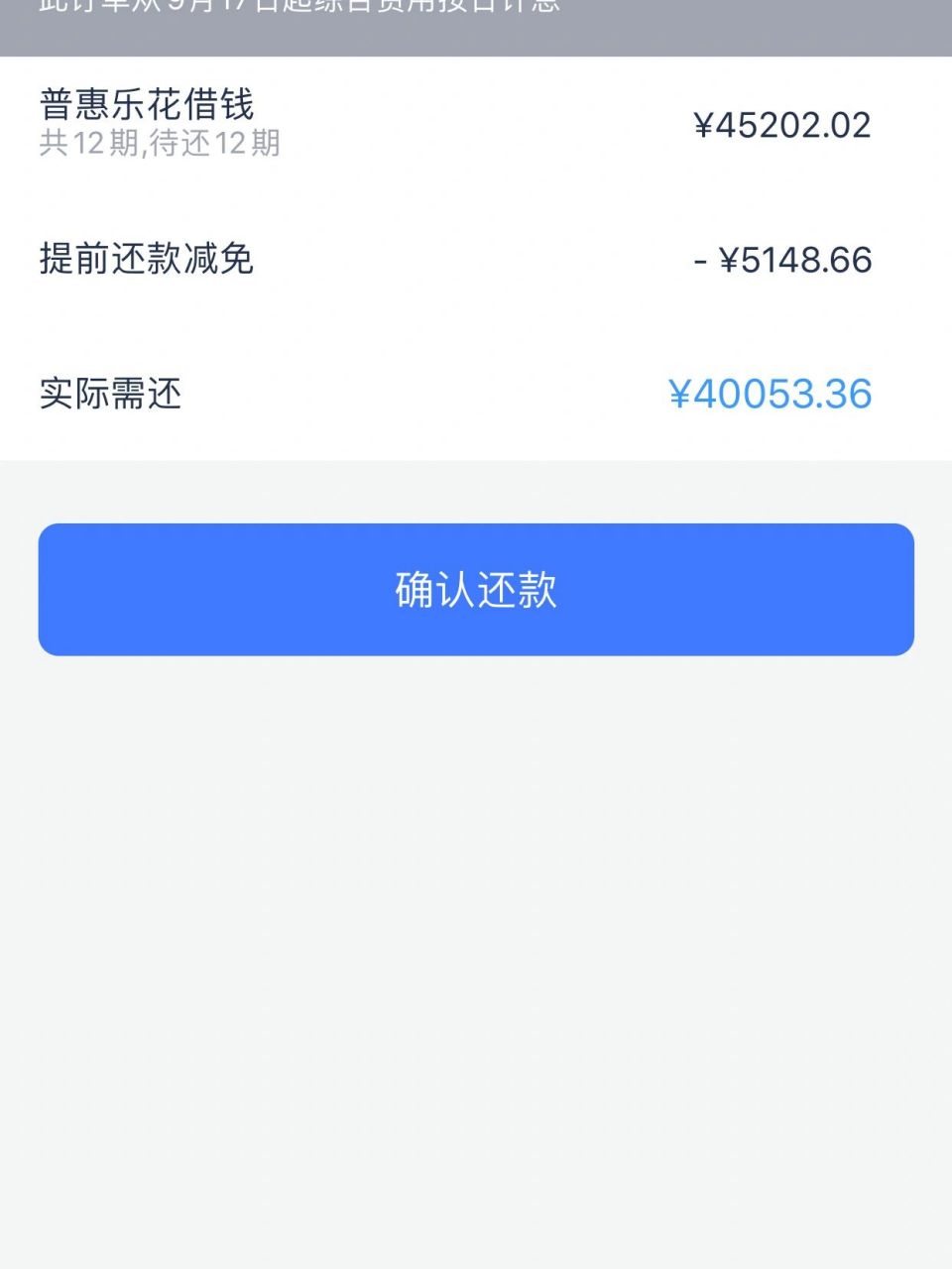 分期乐协商可以提前全部还款 各位朋友,有没有用过分期乐的,昨天一个