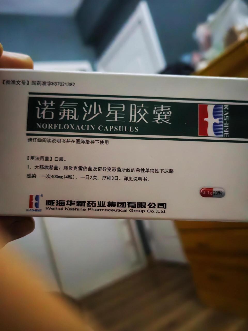 幸亏新冠期间屯的诺氟沙星还有半盒,迅速服4粒,多喝热水,1小时过去了