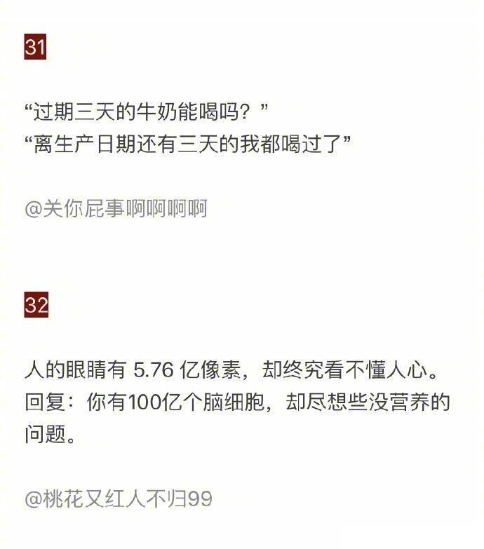 那些让人无言以对的爆笑神回复.哈哈哈太机智了