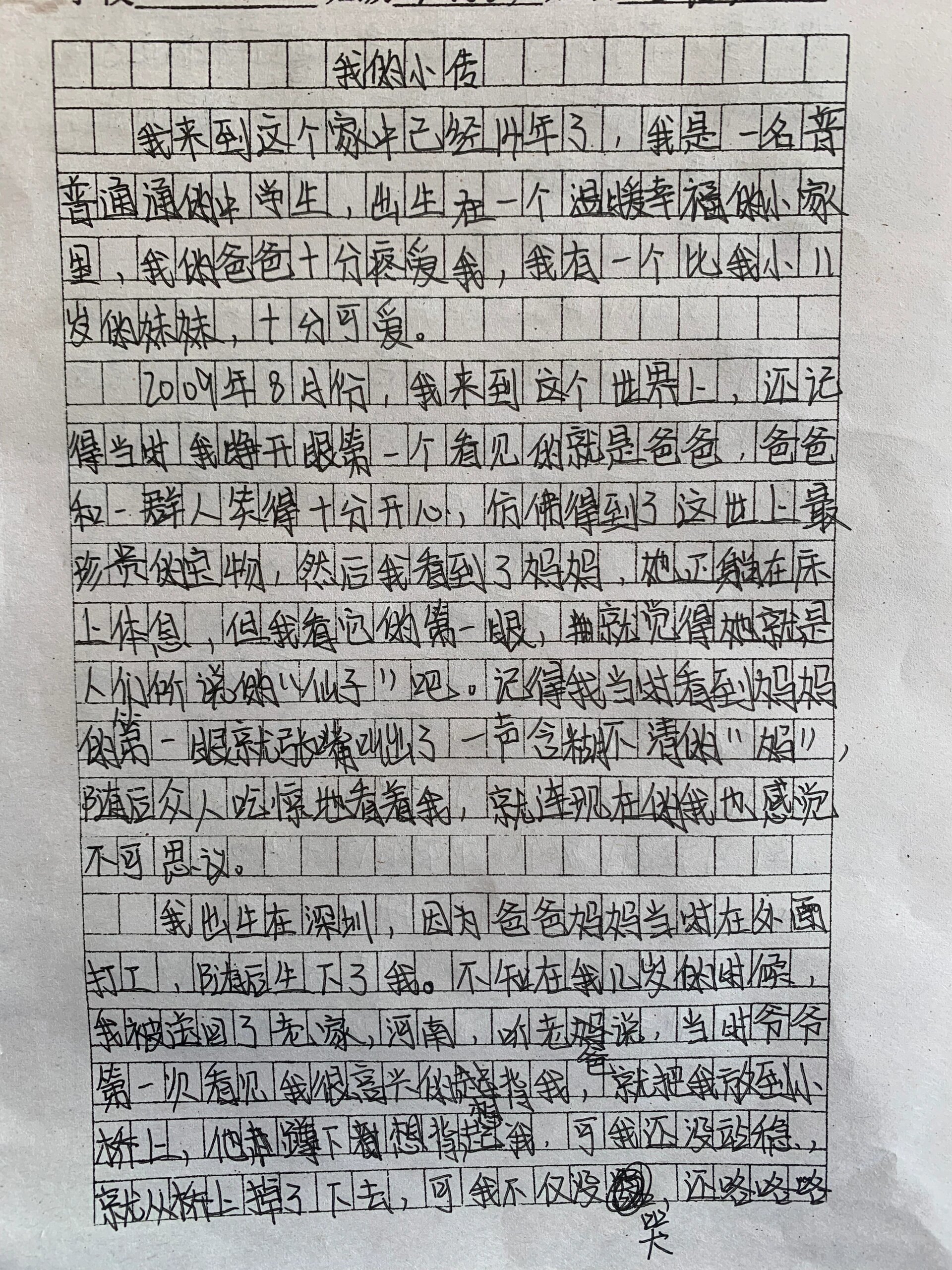 妈妈小传作文800字初二优秀(妈妈小传作文800字初二优秀小标题怎么写)