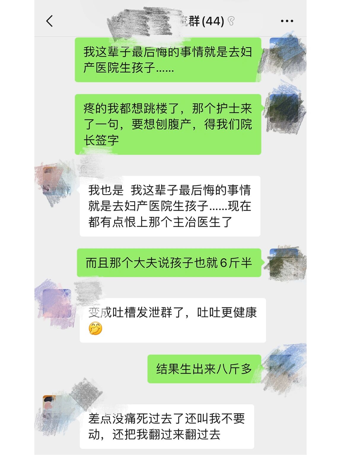 包含北京妇产医院"怎样从黄牛那里挂到医院的号"的词条