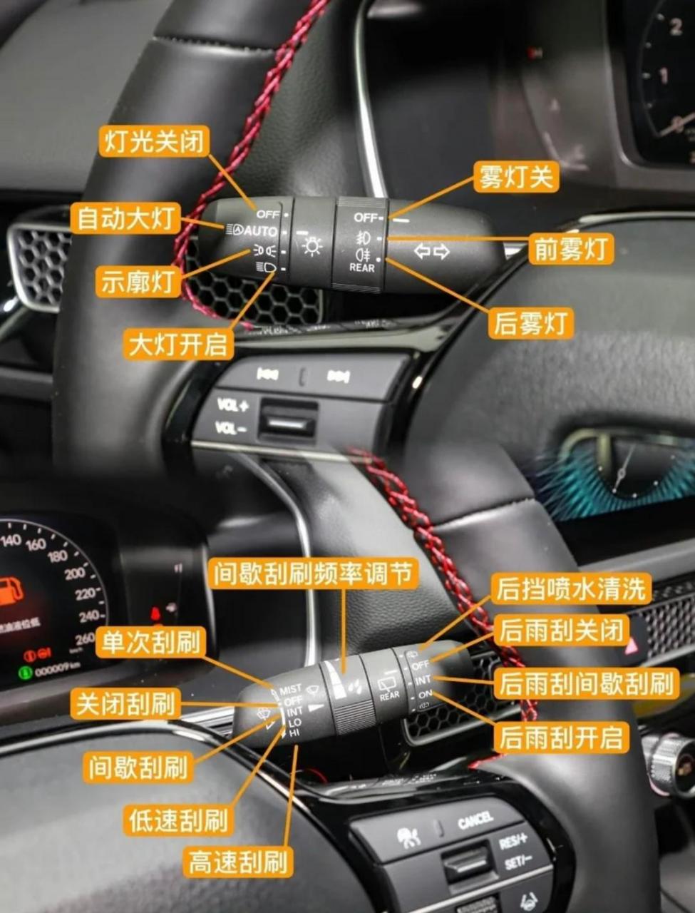 思域车主看过来,最全思域按键说明