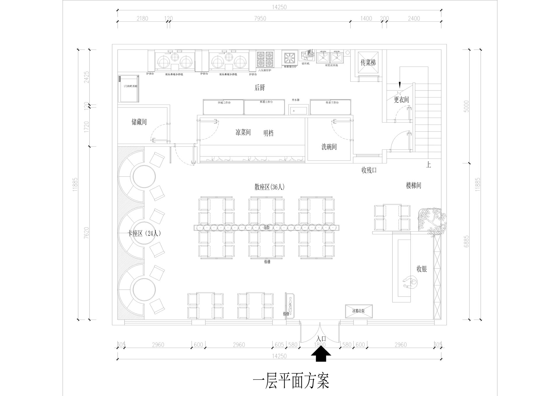 大型中餐厅平面图图片