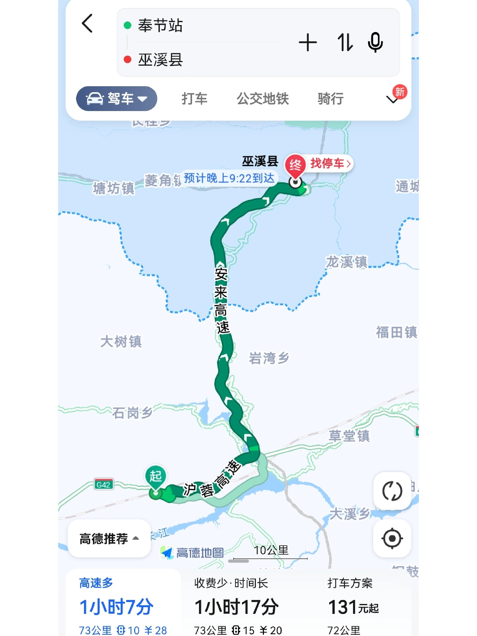 从重庆主城可以坐高铁到巫溪了?