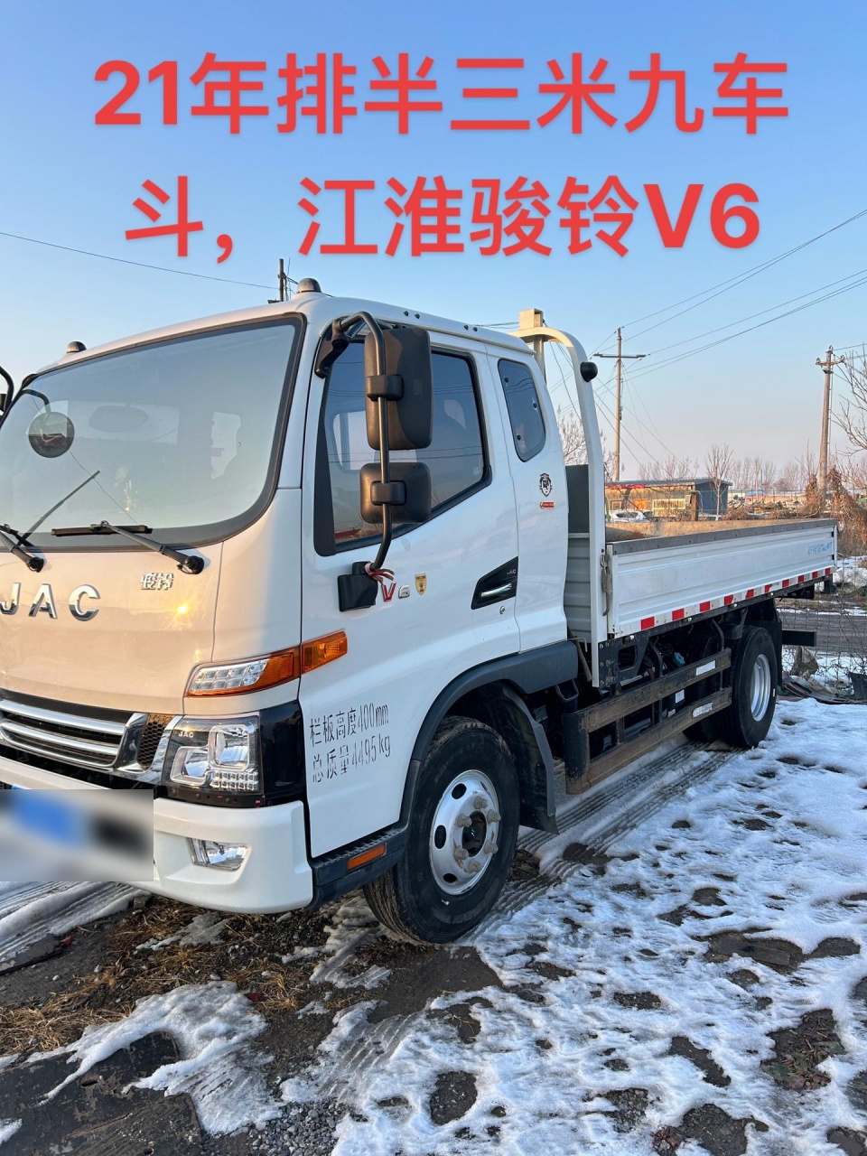 新到21年排半三米九江淮骏铃v6,德威d30发动机,156马力,750轮胎,全车