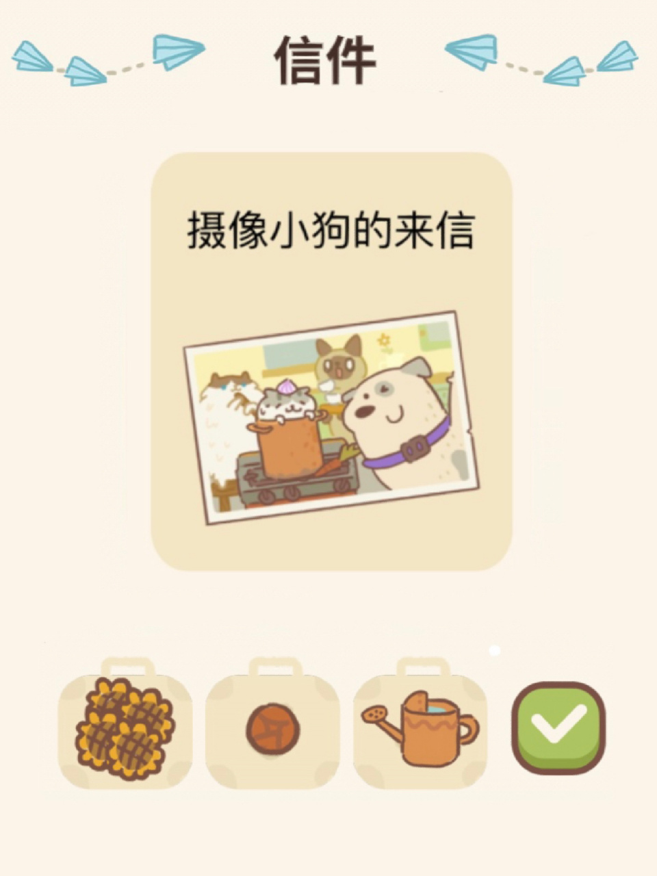 9494动物餐厅信件攻略|摄像小狗的来信全集 摄像小狗的来信166