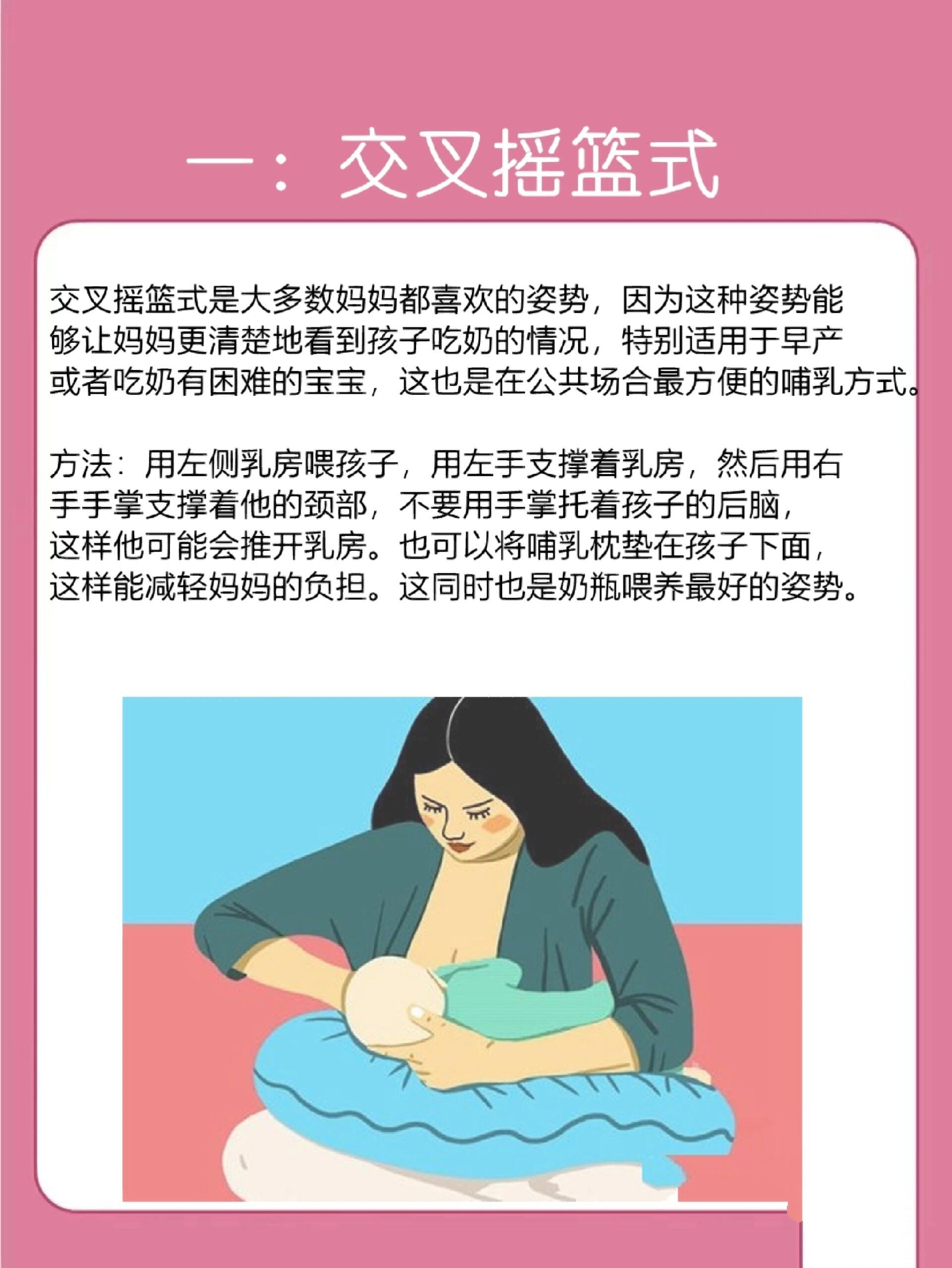 七种正确哺乳姿势73帮宝妈轻松实现母乳喂养