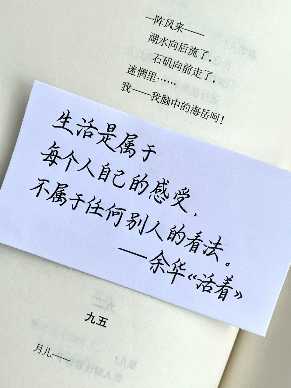 手写|走自己的路,让别人说去吧 7115今日手写 .