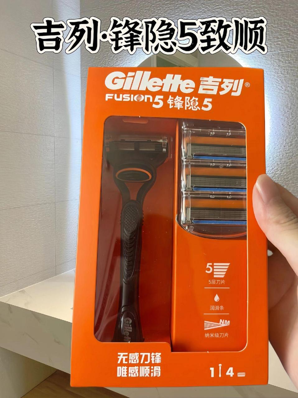 吉列锋隐致顺剃须刀!手动锋速5刀片,刮胡利索又顺滑!