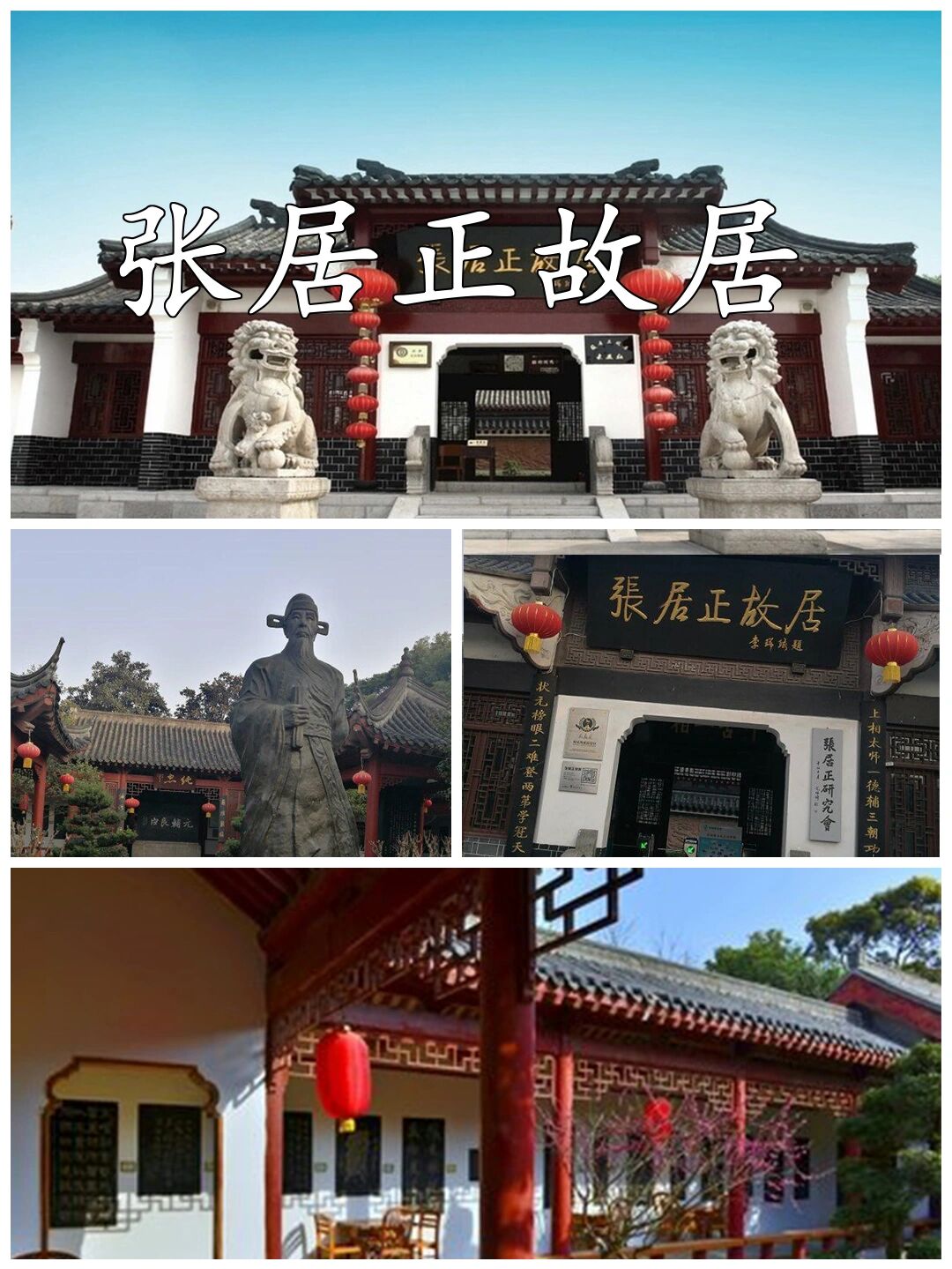 94荆州3日自由行 99荆州其实还是很有说头的,单刀赴会,刘备借荆州