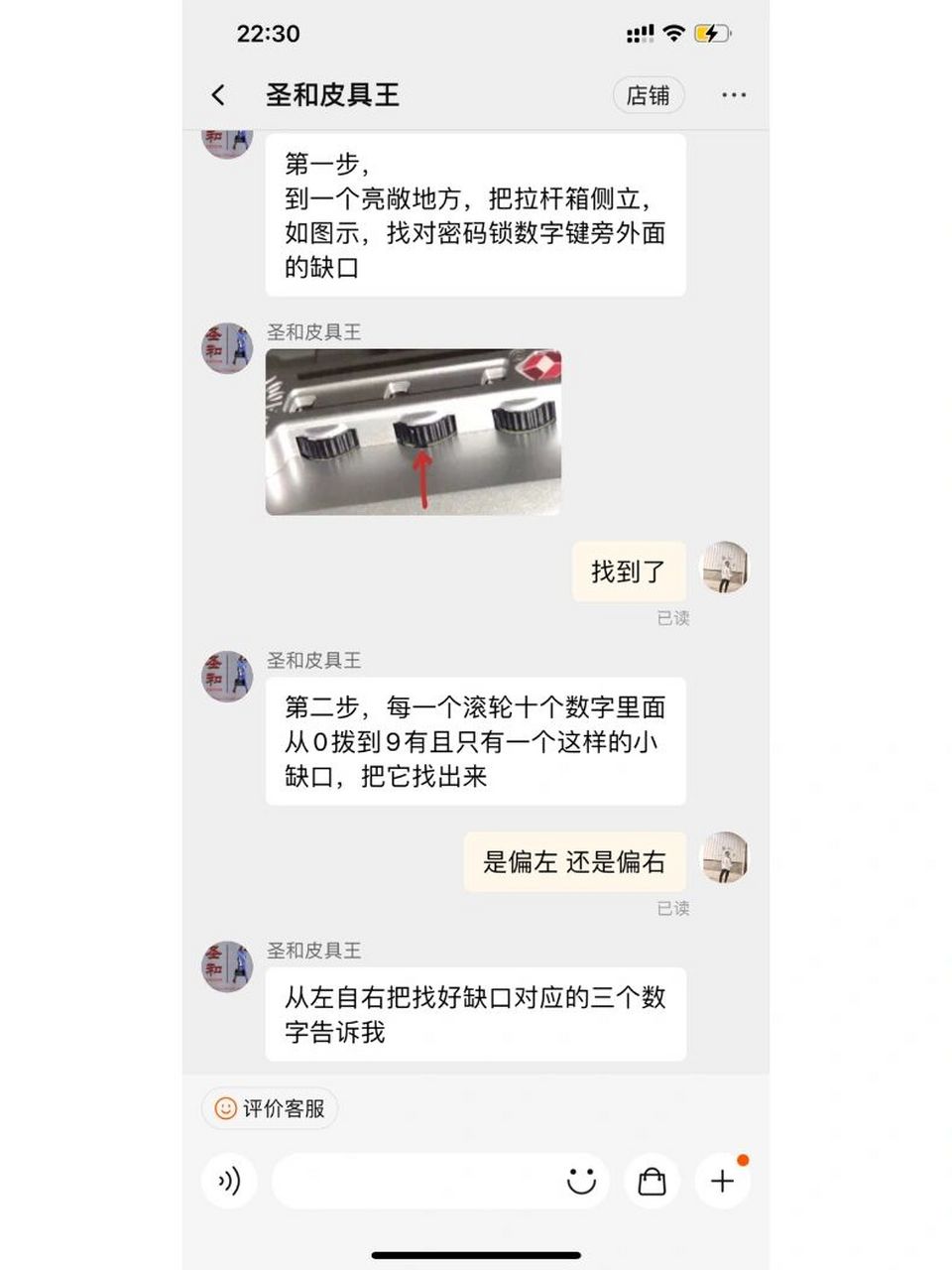 tsa007忘记密码这样开～ 第一篇笔记写给可能偶尔大条的姐妹 如果你的