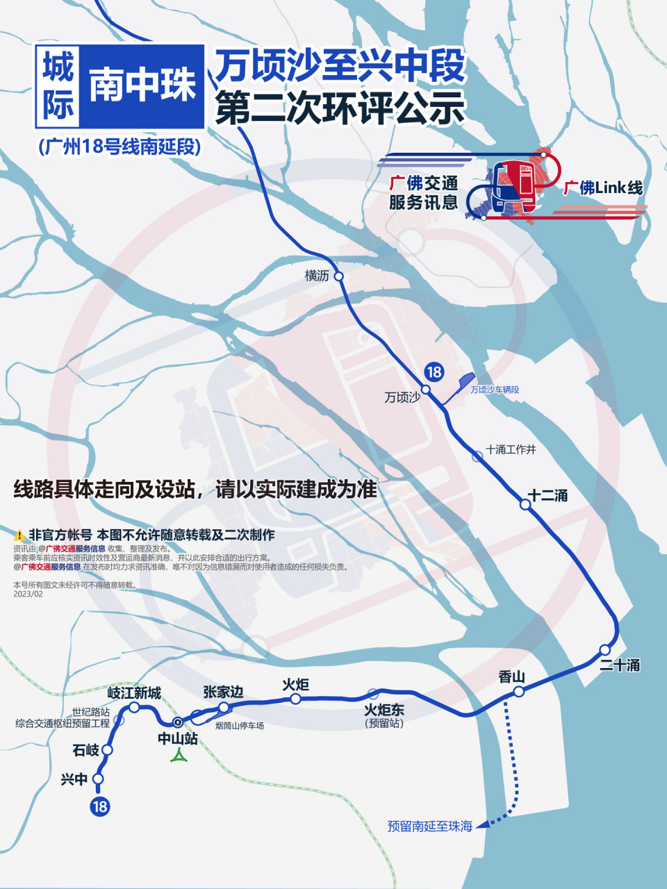 南沙18号线路图图片