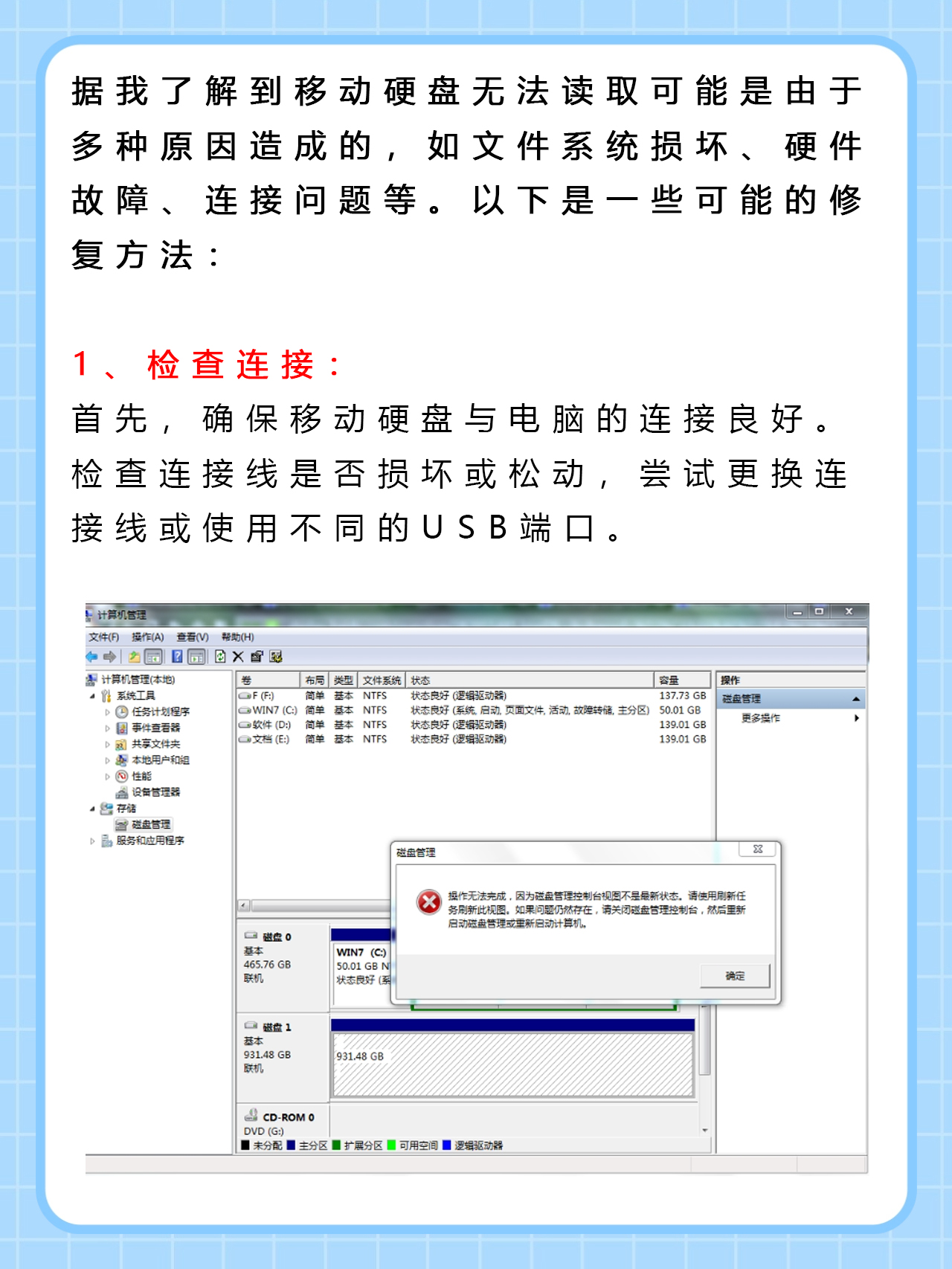 移动硬盘插上电脑卡死?-故障排查,移动硬盘一插上电脑就卡死 拔出就好了 移动硬盘插上电脑卡死?-故障排查,移动硬盘一插上电脑就卡死 拔出就好了