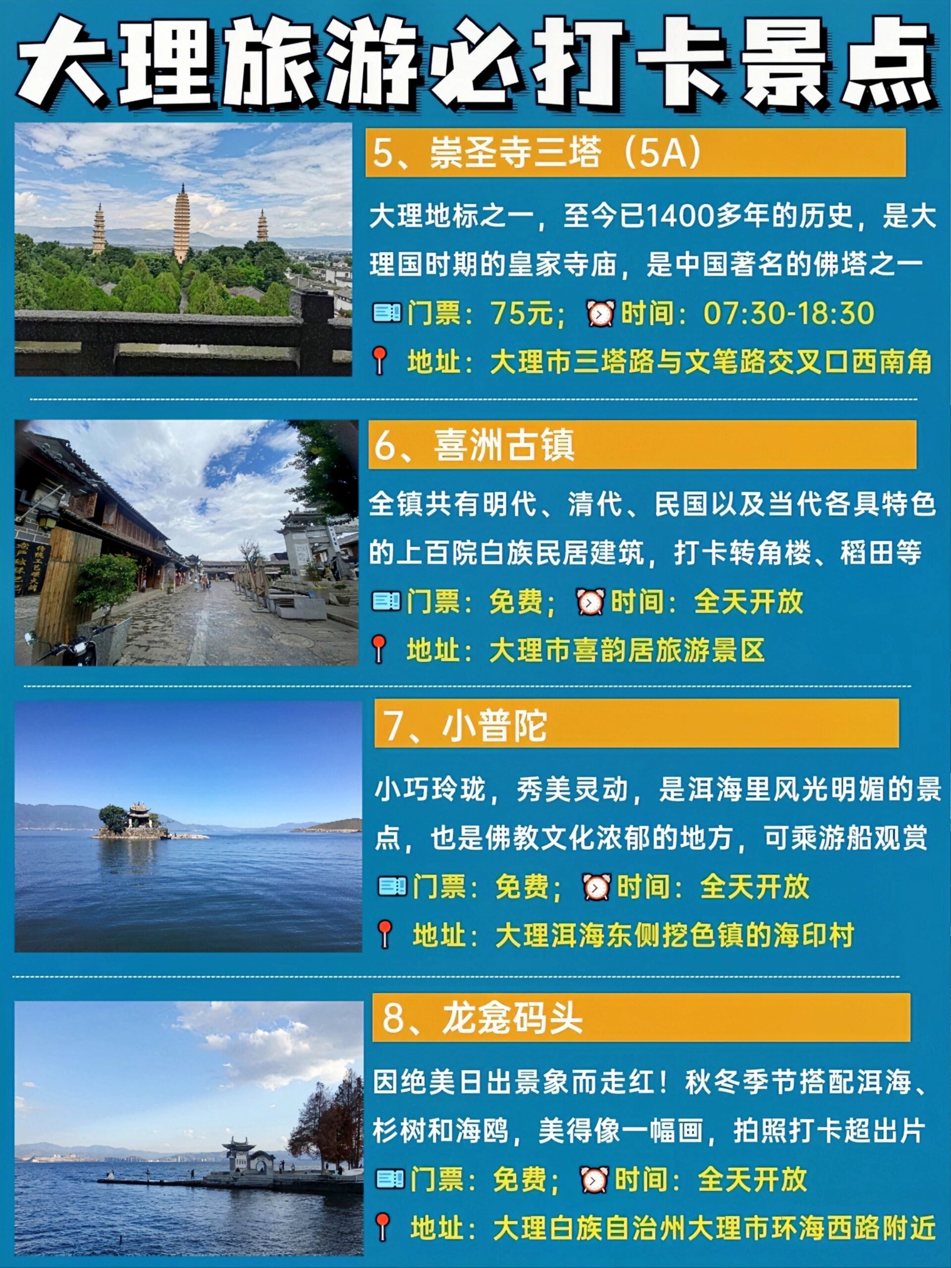 大理必打卡景点top10!你去过几个