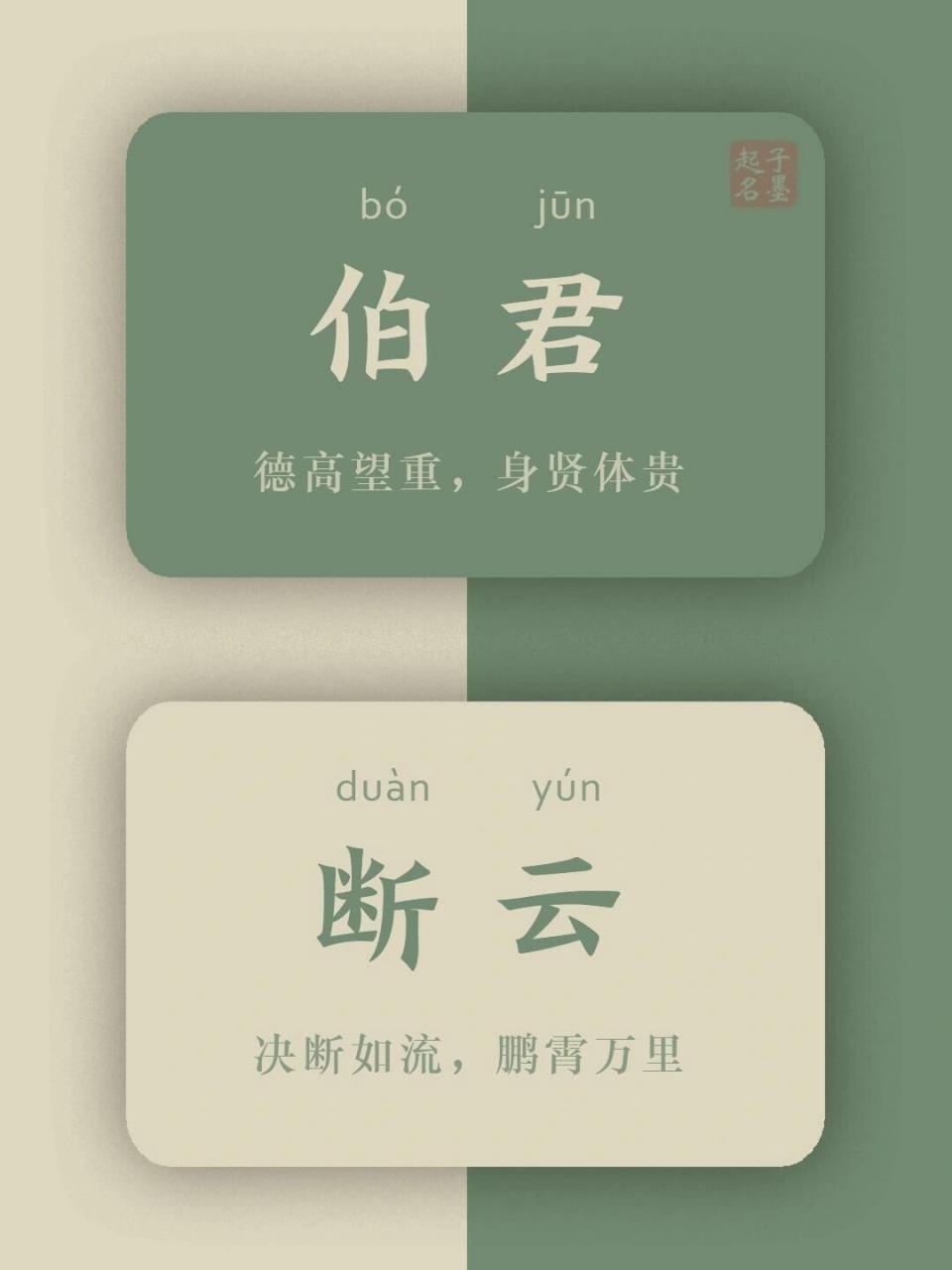 源于纳兰容若《虞美人》中的"银床淅沥青梧老,屧粉秋蛩扫." .