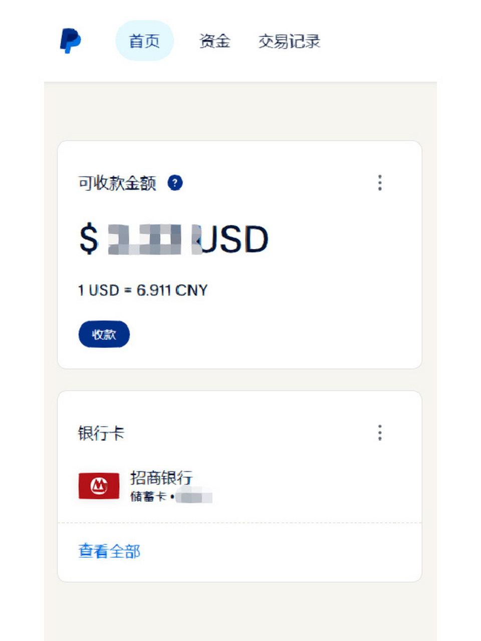 paypal界面图片