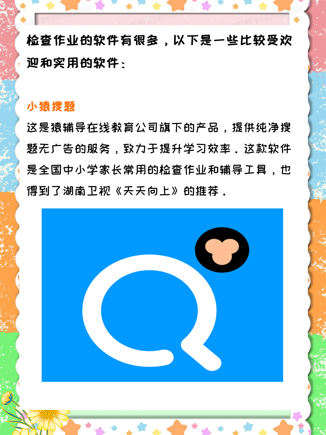 检查作业软件哪个好 根据我的了解推荐几款好用的检查作业软件,可以