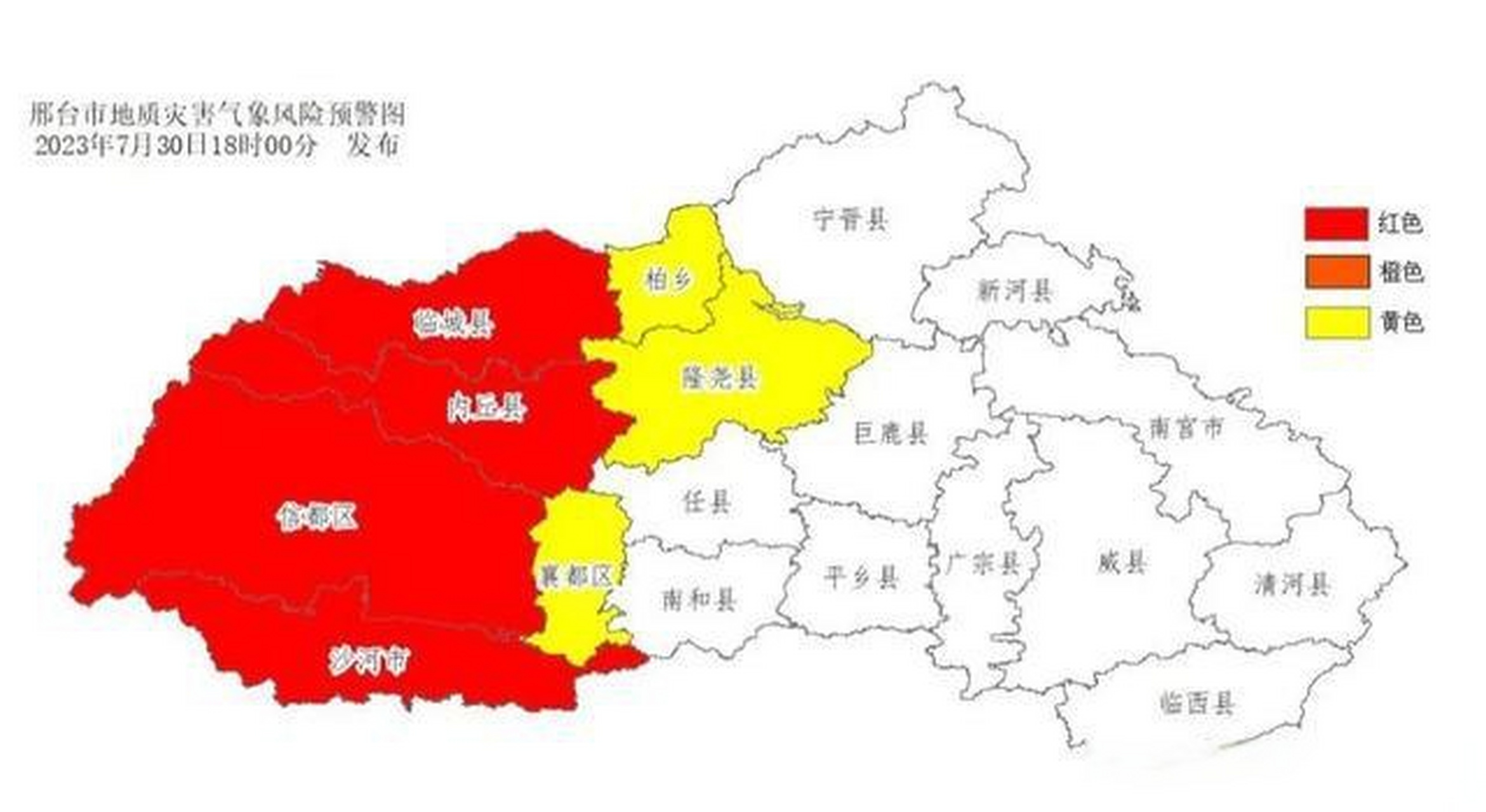 【邢臺市地質災害氣象風險預警信息】 發佈時間:2023 年 7 月 30 日