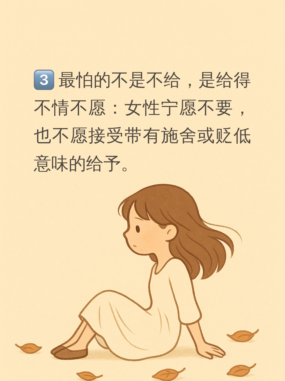 今天咱们就来聊聊,女人说"本自具足"到底在暗示什么?
