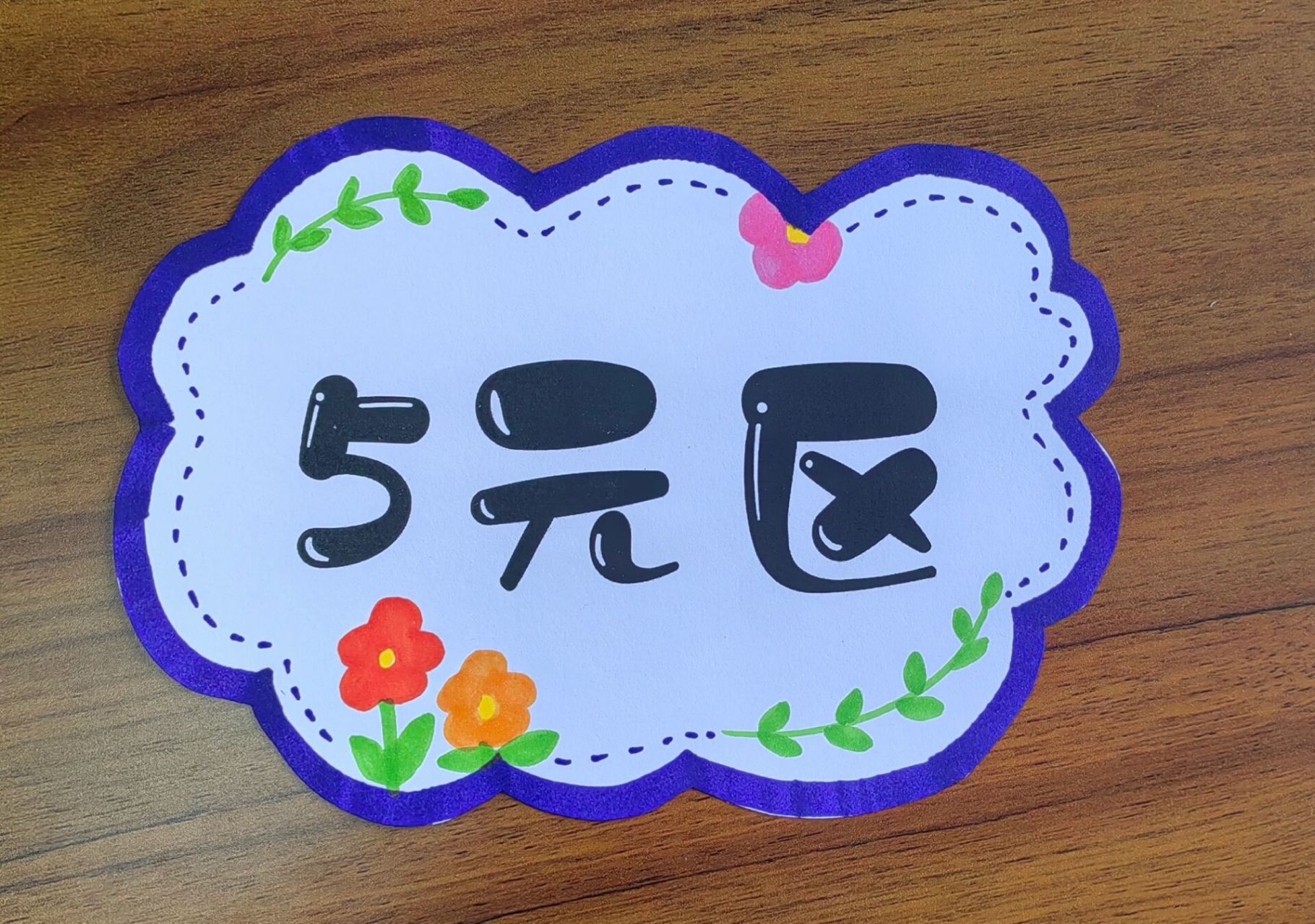 爱心义卖价目牌(绘画篇) 很多宝妈说不会画画,我也是随便画的,没有