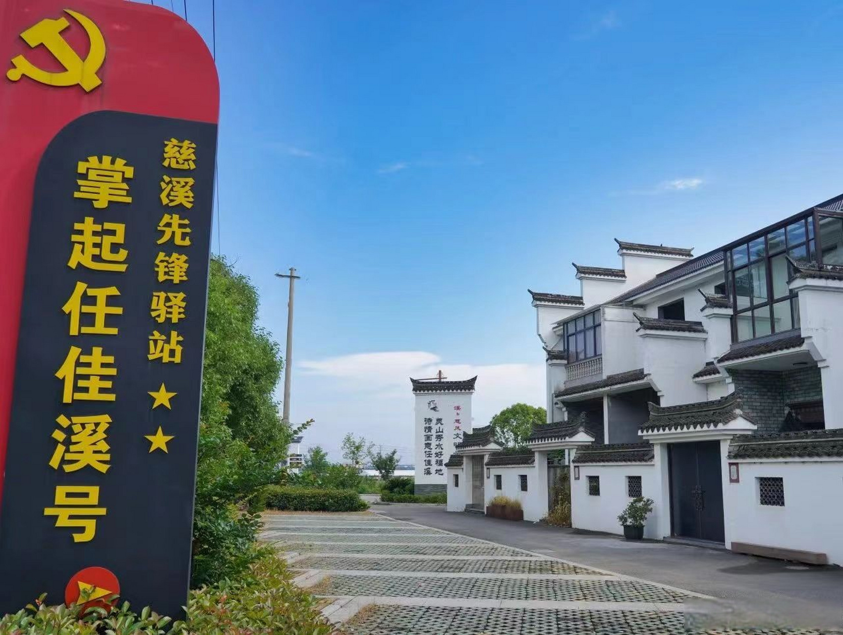 【任佳溪的美丽蝶变 成为宜居和美乡村】#连通区县#慈溪市掌起镇任佳