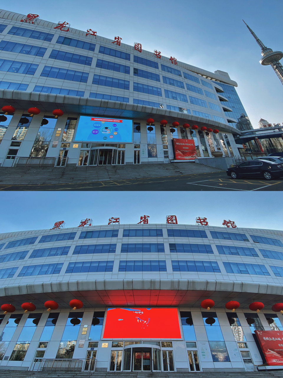 这里免费读了上万本书/黑龙江省图书馆 【黑龙江省图书馆】 一个可以