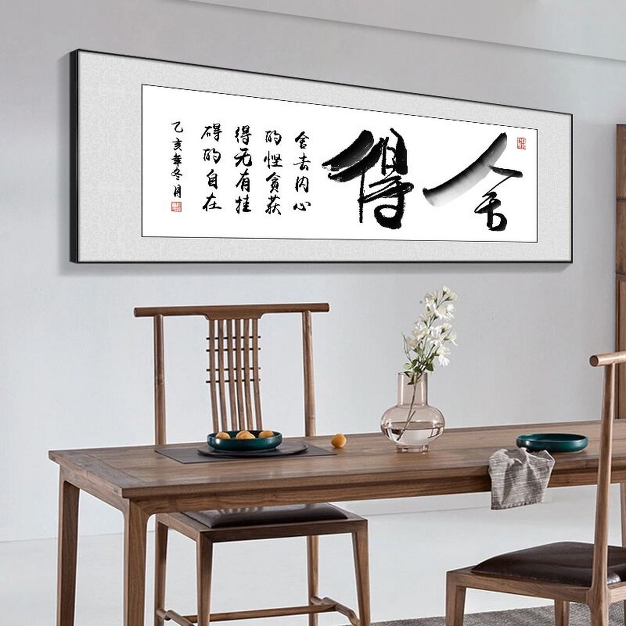 【舍得励志】字画牌匾书法壁画中式办公室装饰画老板茶室背景墙画