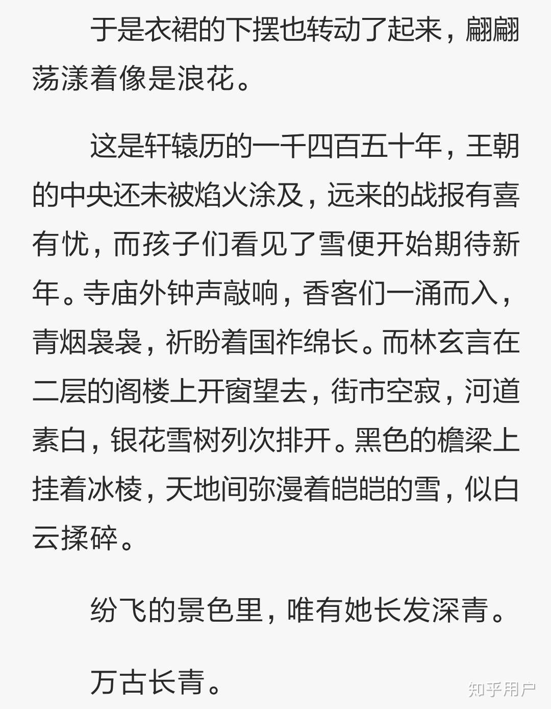 琼明神女录剧情梗概图片