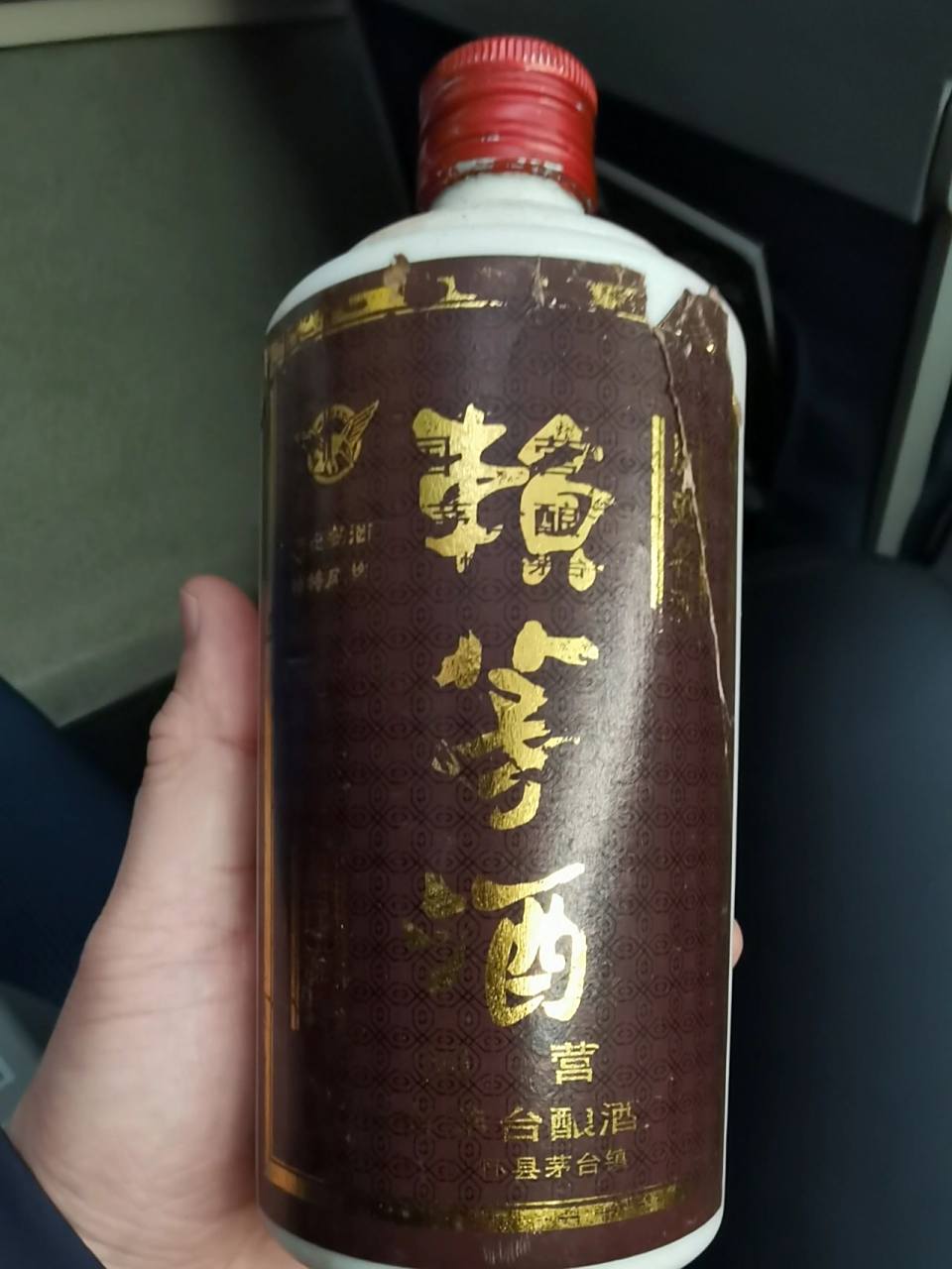 1992年的赖茅酒!