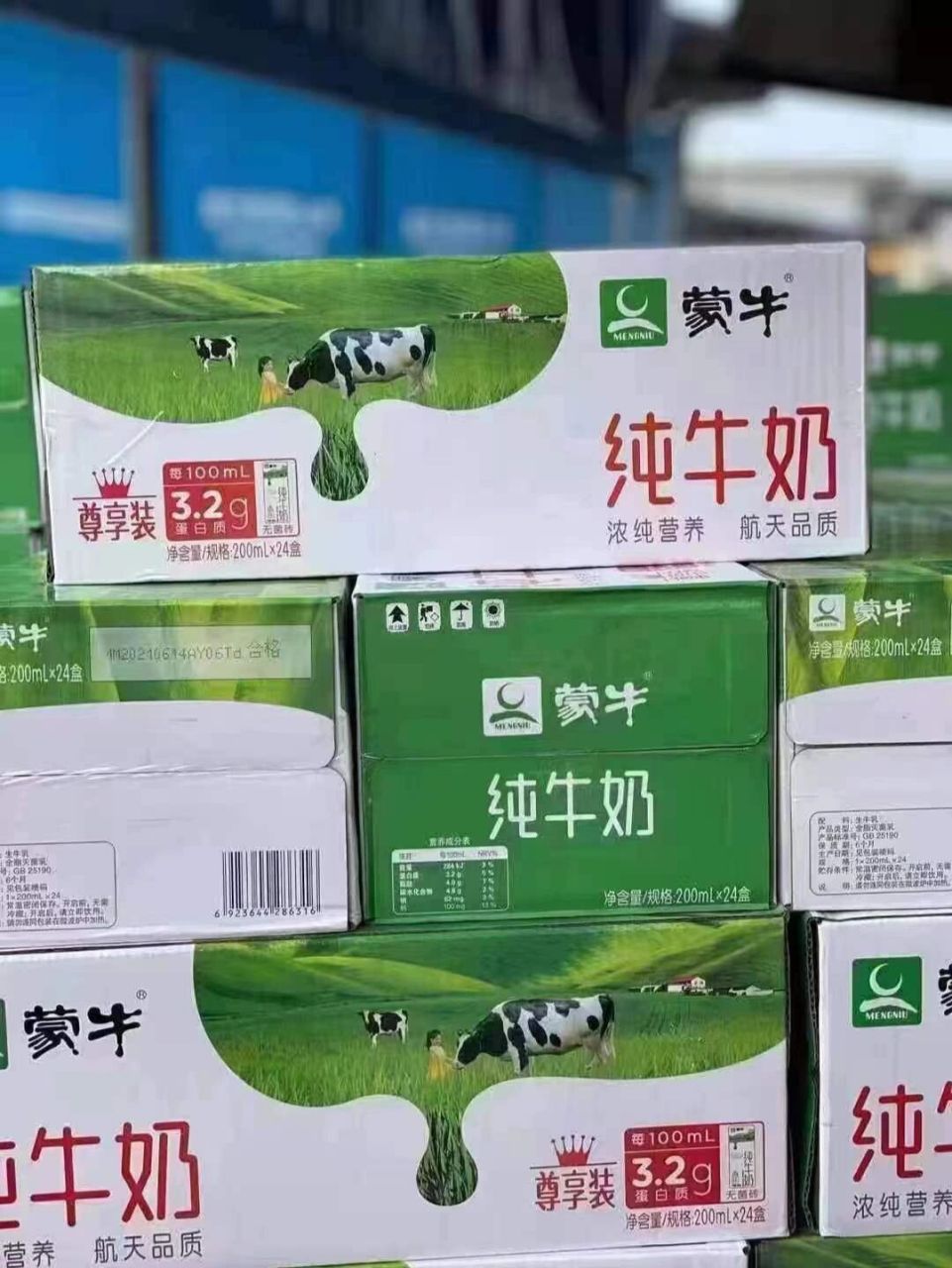 美味营养,开启充 蒙牛纯牛奶,浓醇营养,航天品质!