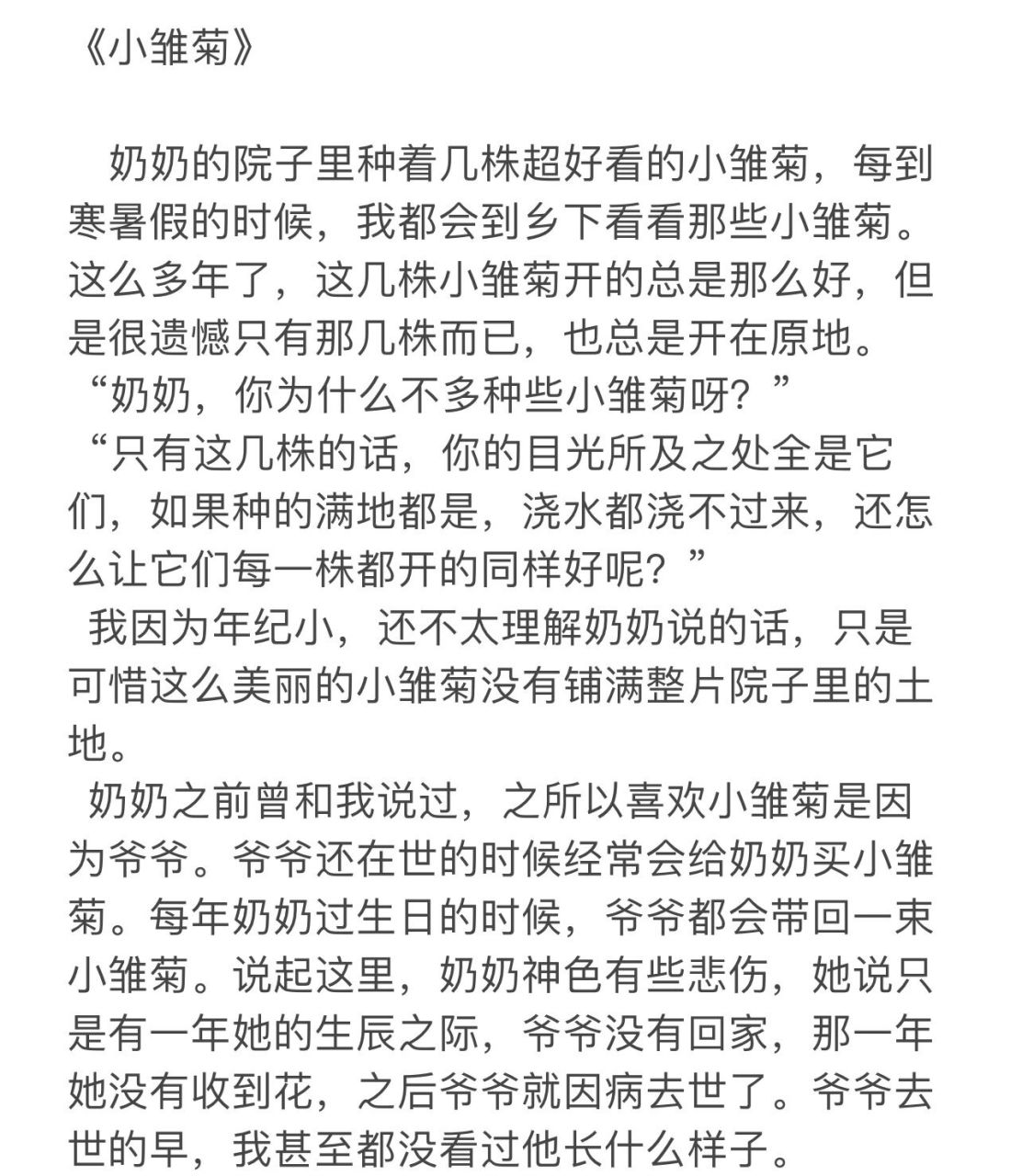 睡前鬼故事短篇超吓人图片