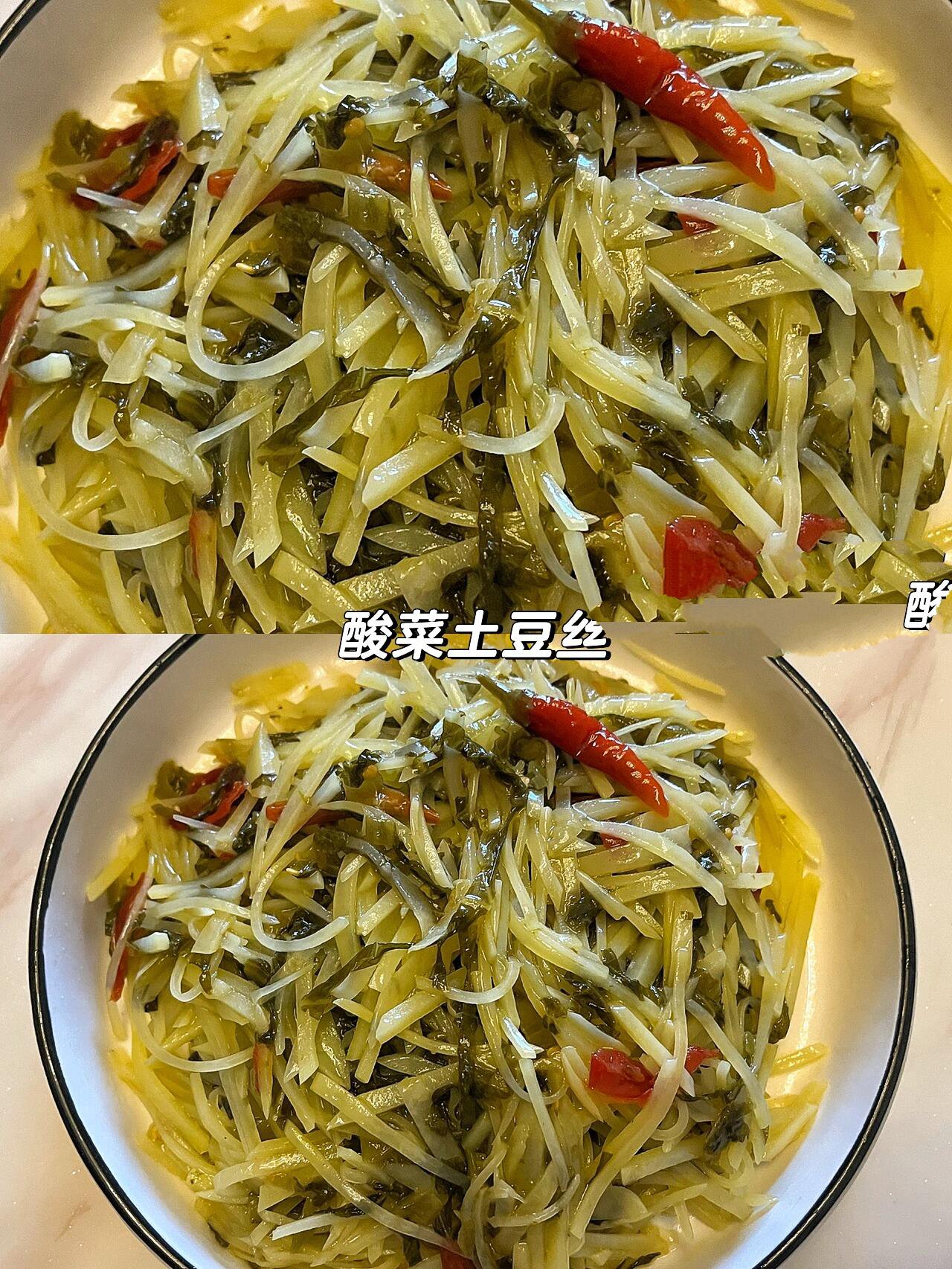 酸菜炒土豆丝图片