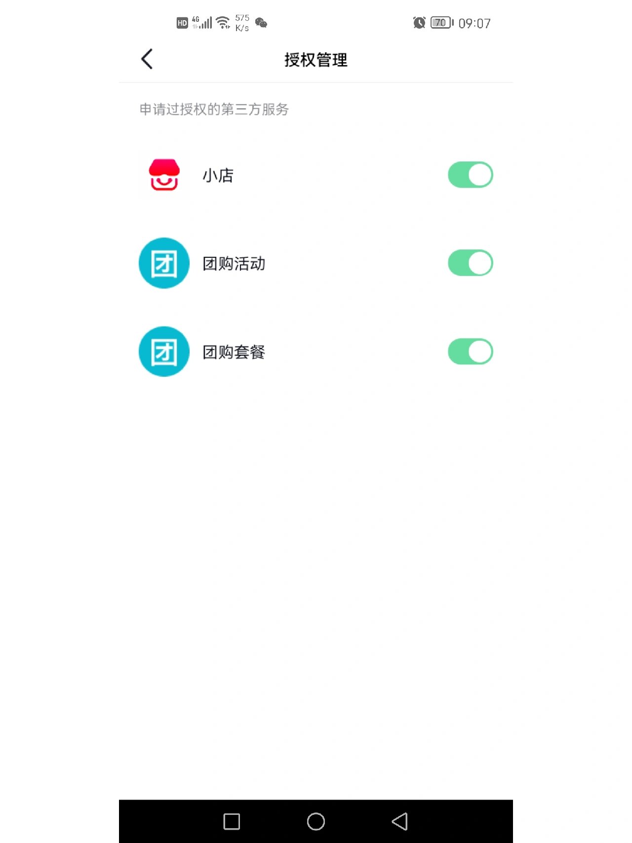 抖音上下单后怎么找不到订单记录（抖音上下单为什么看不到订单）