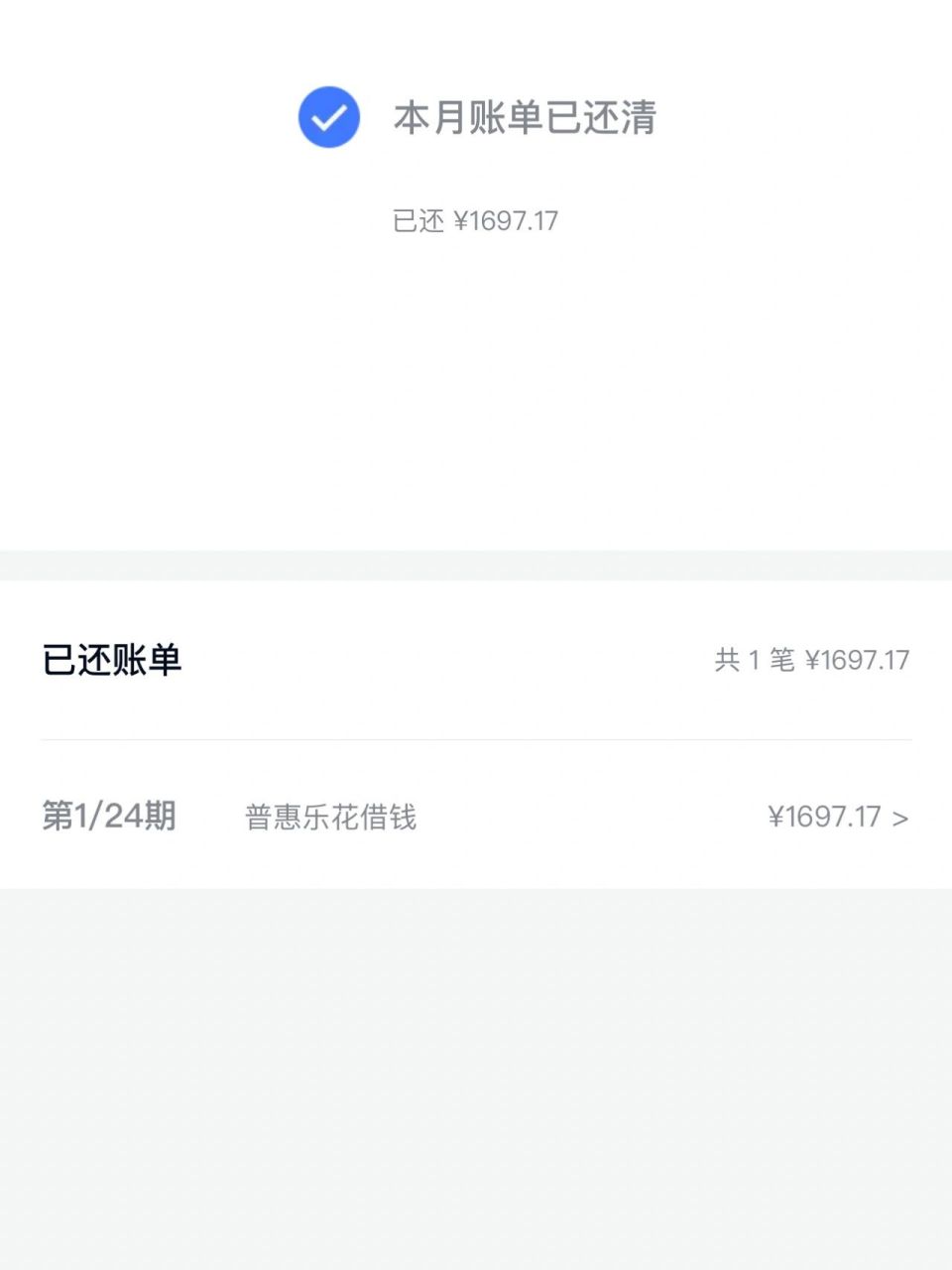 被分期乐业务员套路开通分期乐贷款现已还清 3月3号下午在店里一个