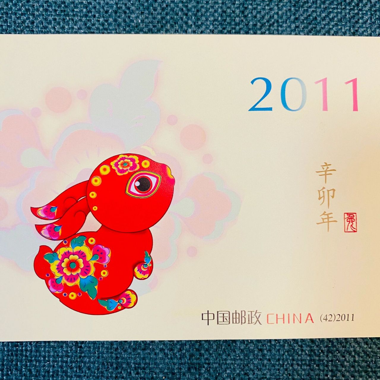 十二生肖邮票|三轮兔小本票 色彩温柔可人 邮票背景为淡蓝色一轮满月