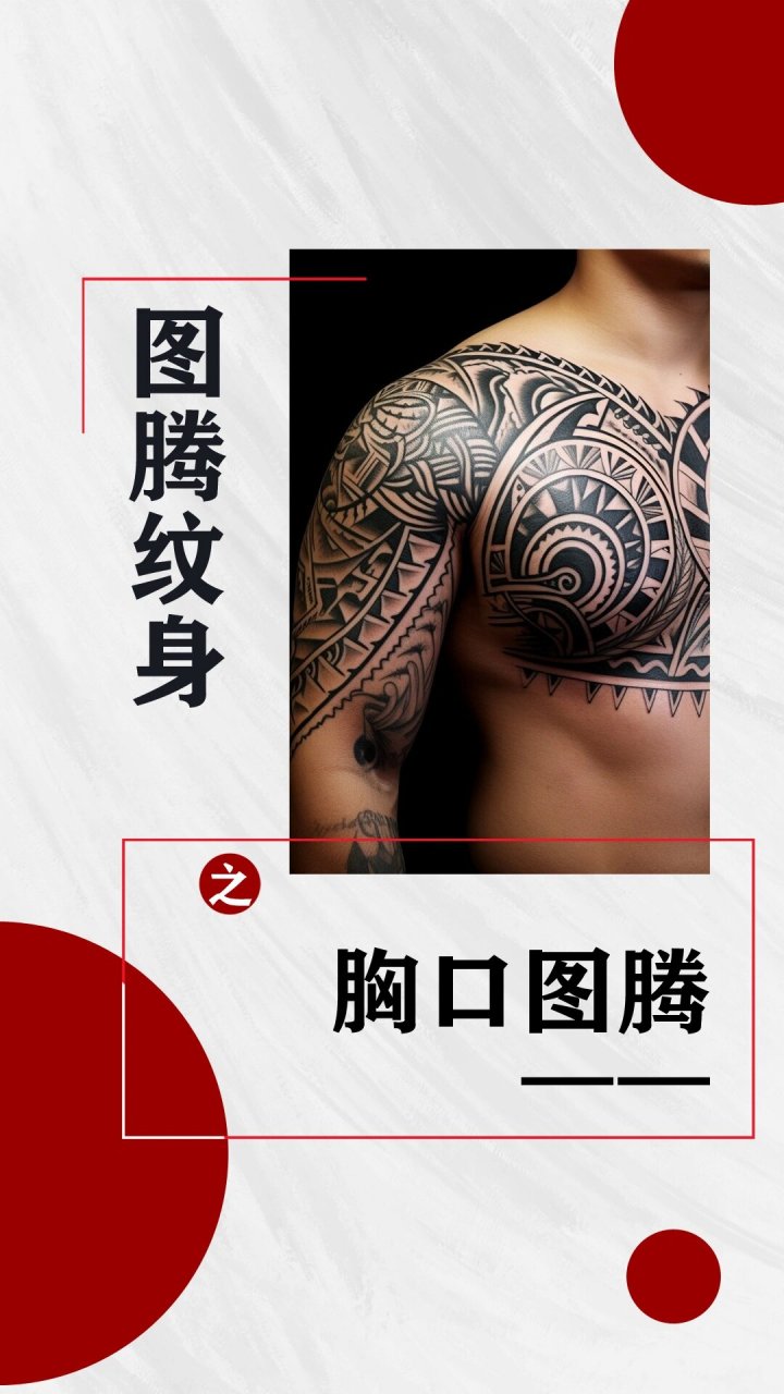 昆明纹身|适合健身男生的图腾纹身