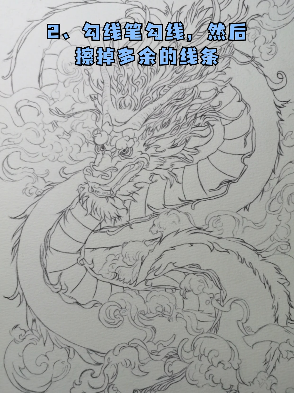 龙怎么画 霸气 大全 中国龙