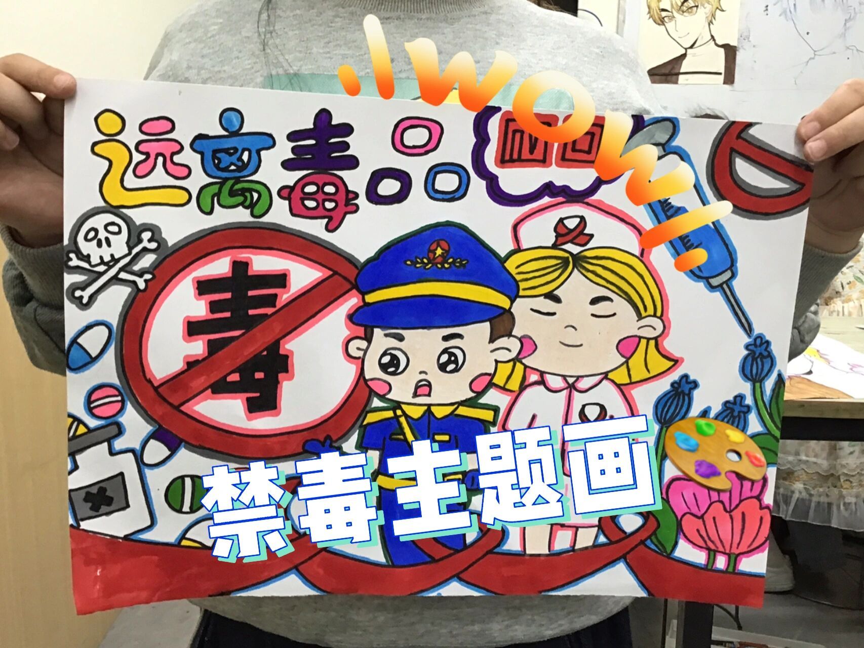 禁毒主题创意绘画分享/5 97:珍爱生命远离毒品/禁毒主题创意画分享