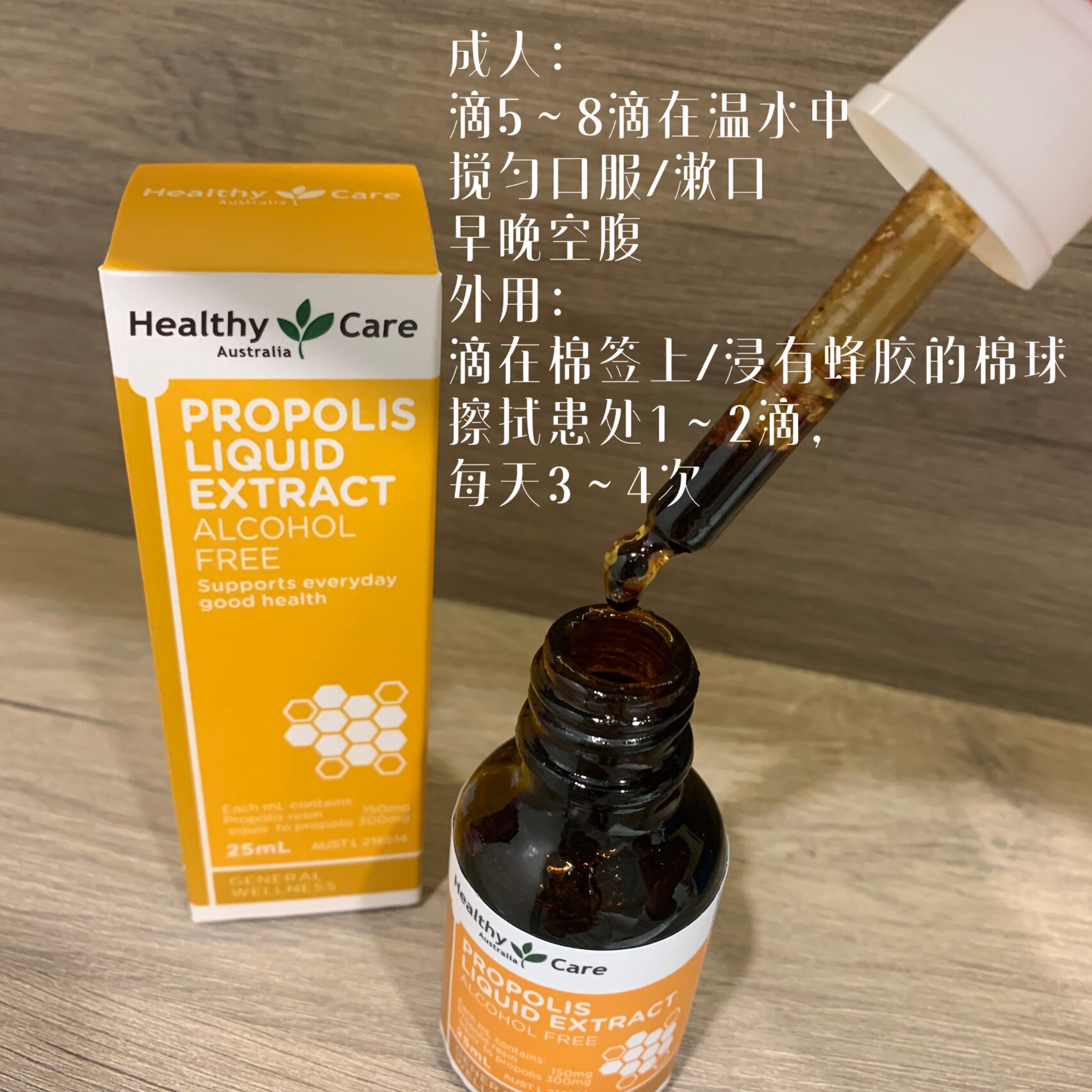 9696澳洲蜂胶滴剂口腔溃疡喉咙治愈神器