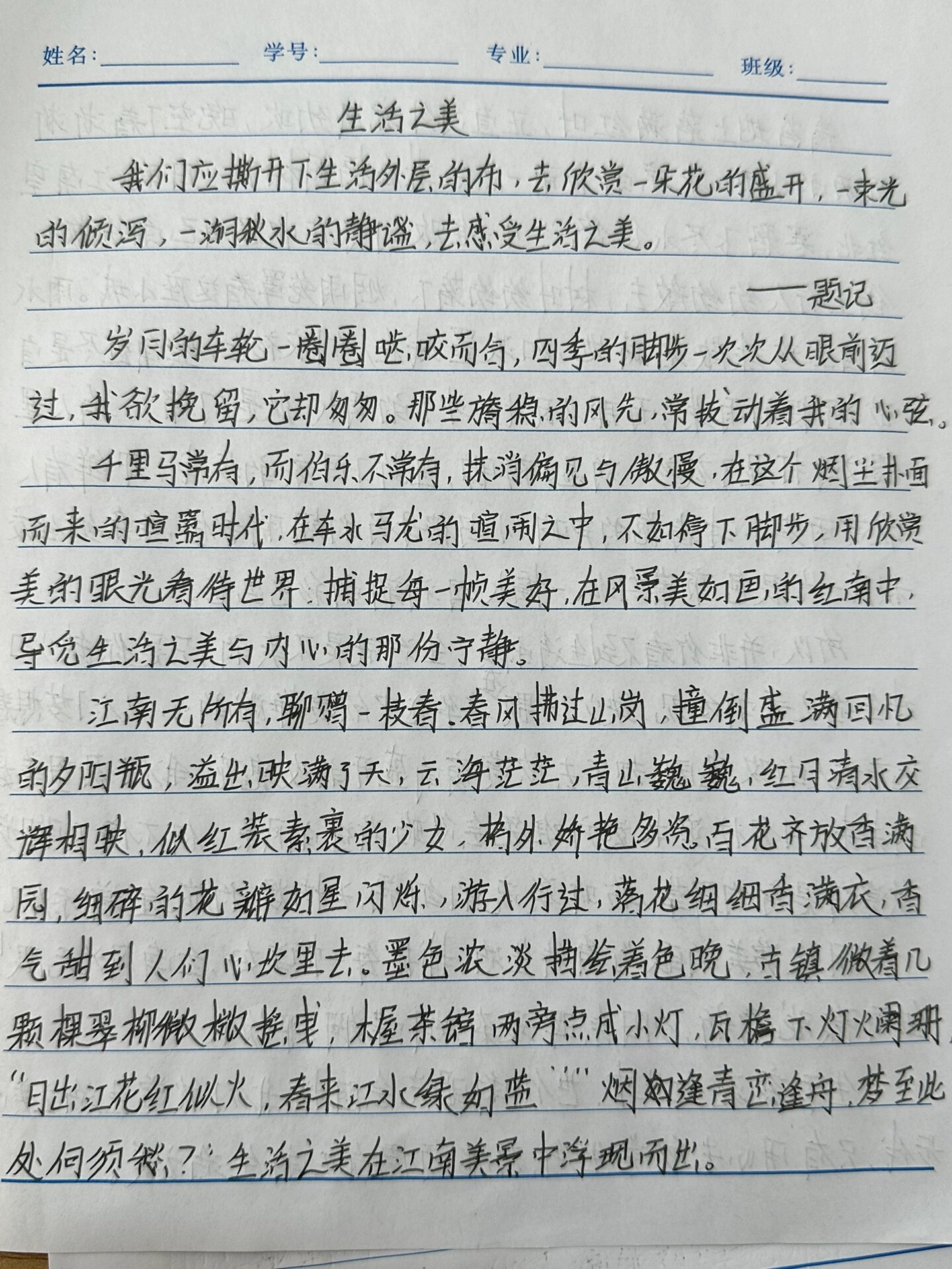 生活中的美!优秀作文