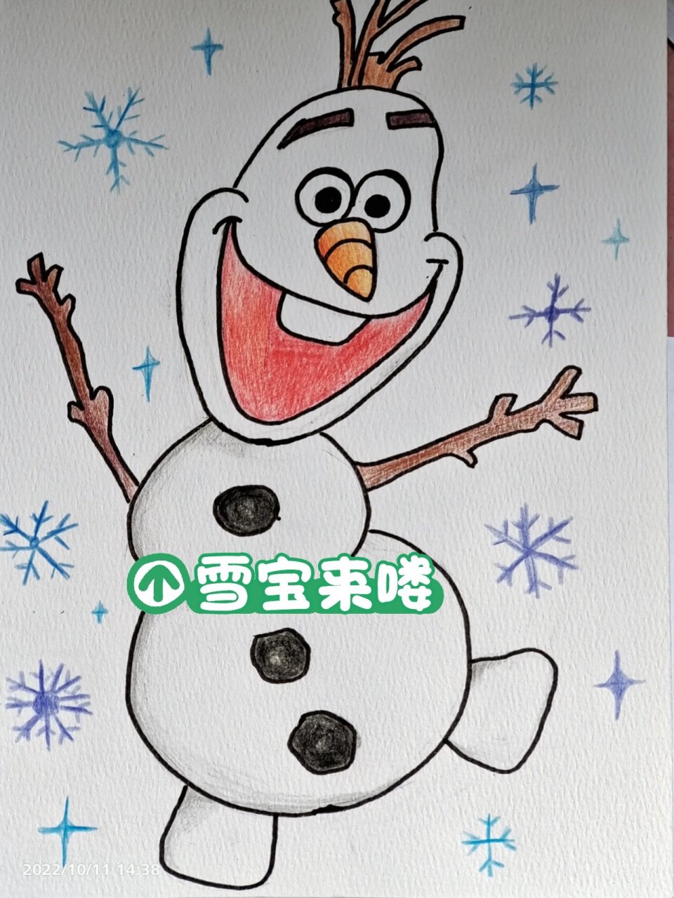 迪士尼人物‖雪宝‖简笔画‖彩铅手绘步骤 屏幕前的你,想问问你们04