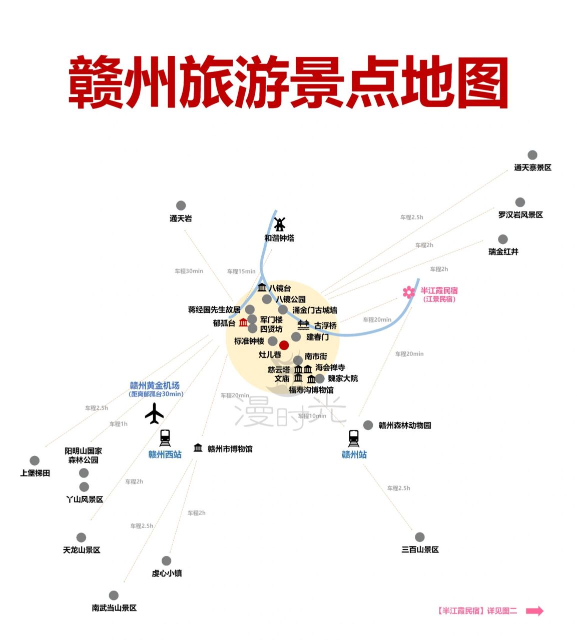 赣州通天岩地图图片