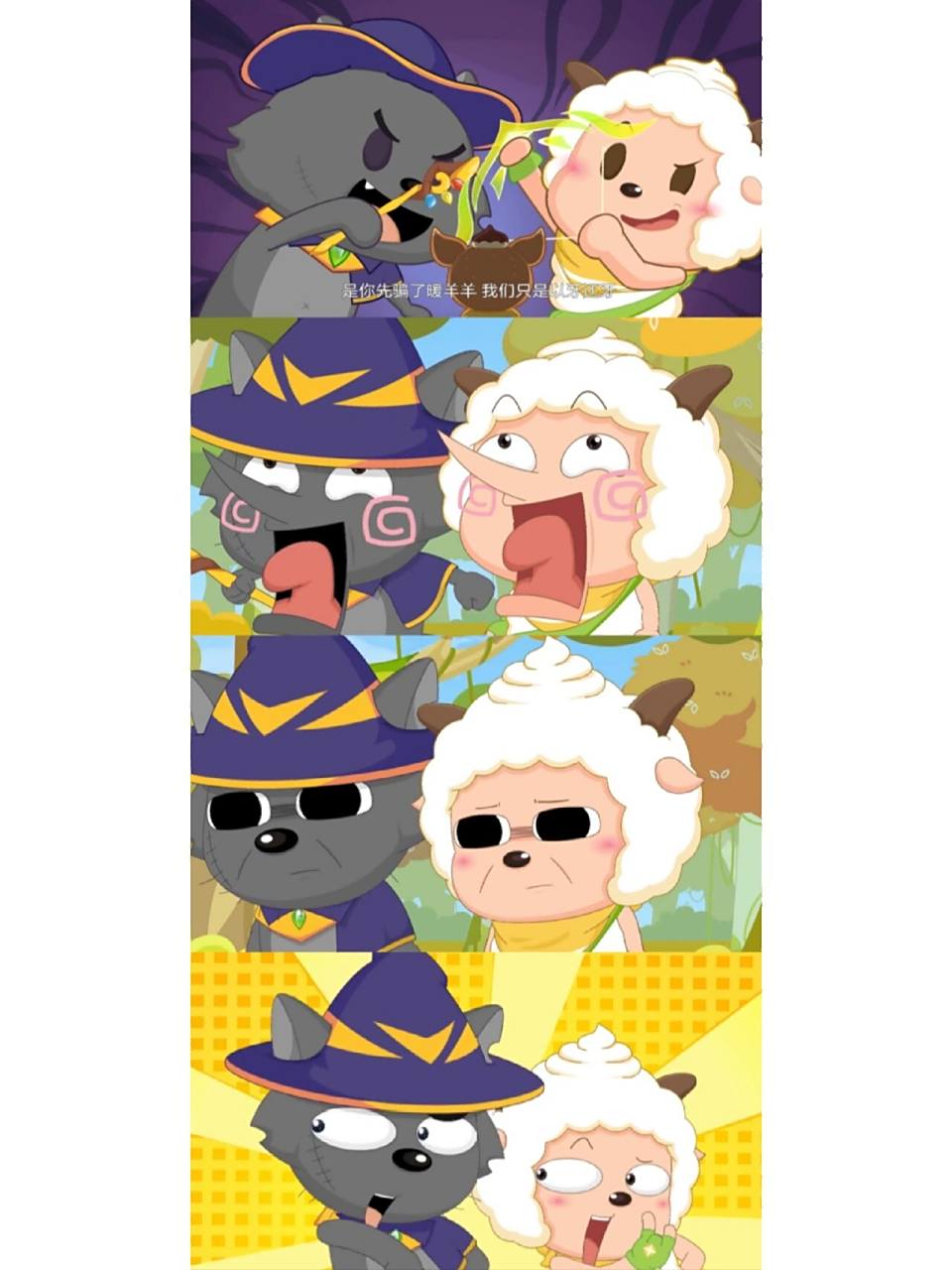 灰懒cp头像 最新几集灰叔和懒羊羊太可爱 为盾牌斗智斗勇 ps:这里cp指