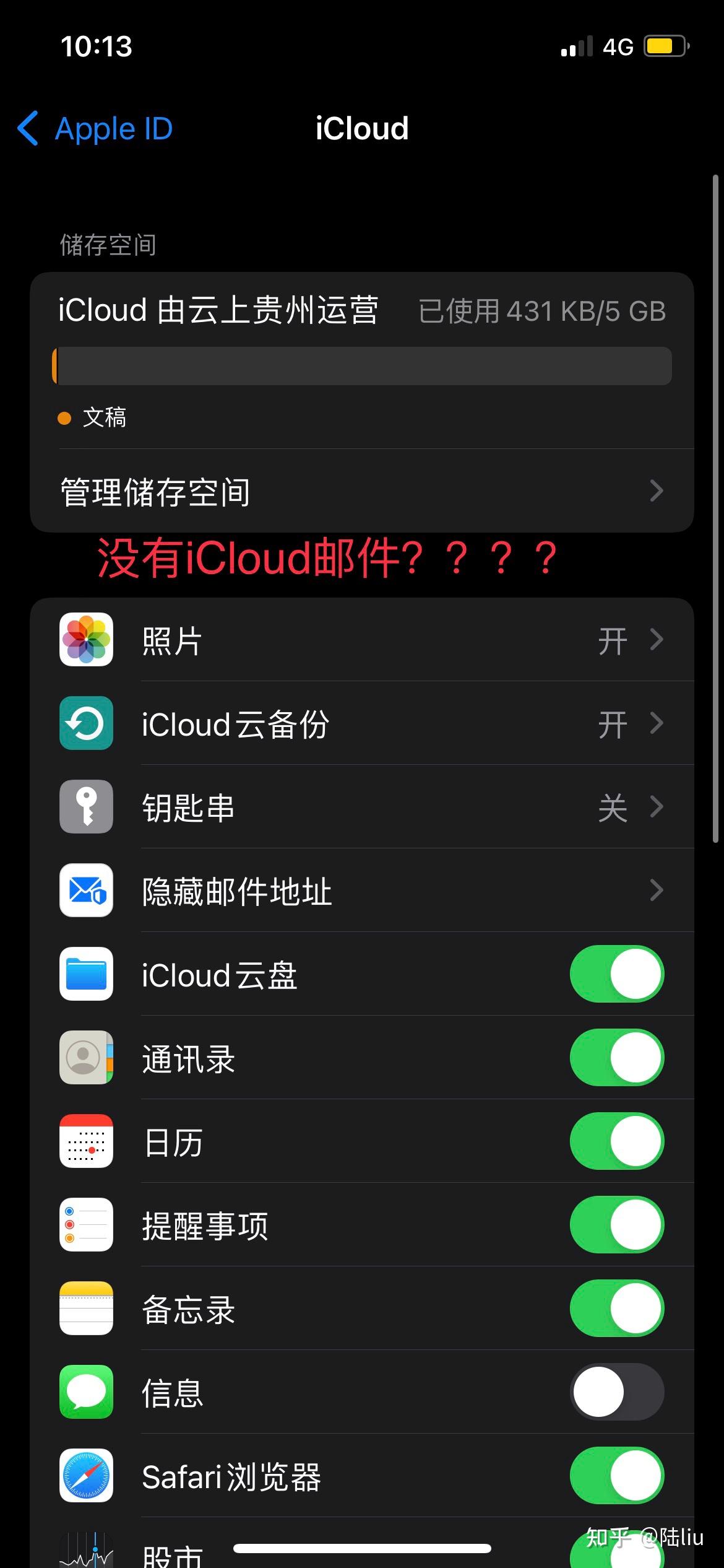 为什么icloud邮箱登录不了